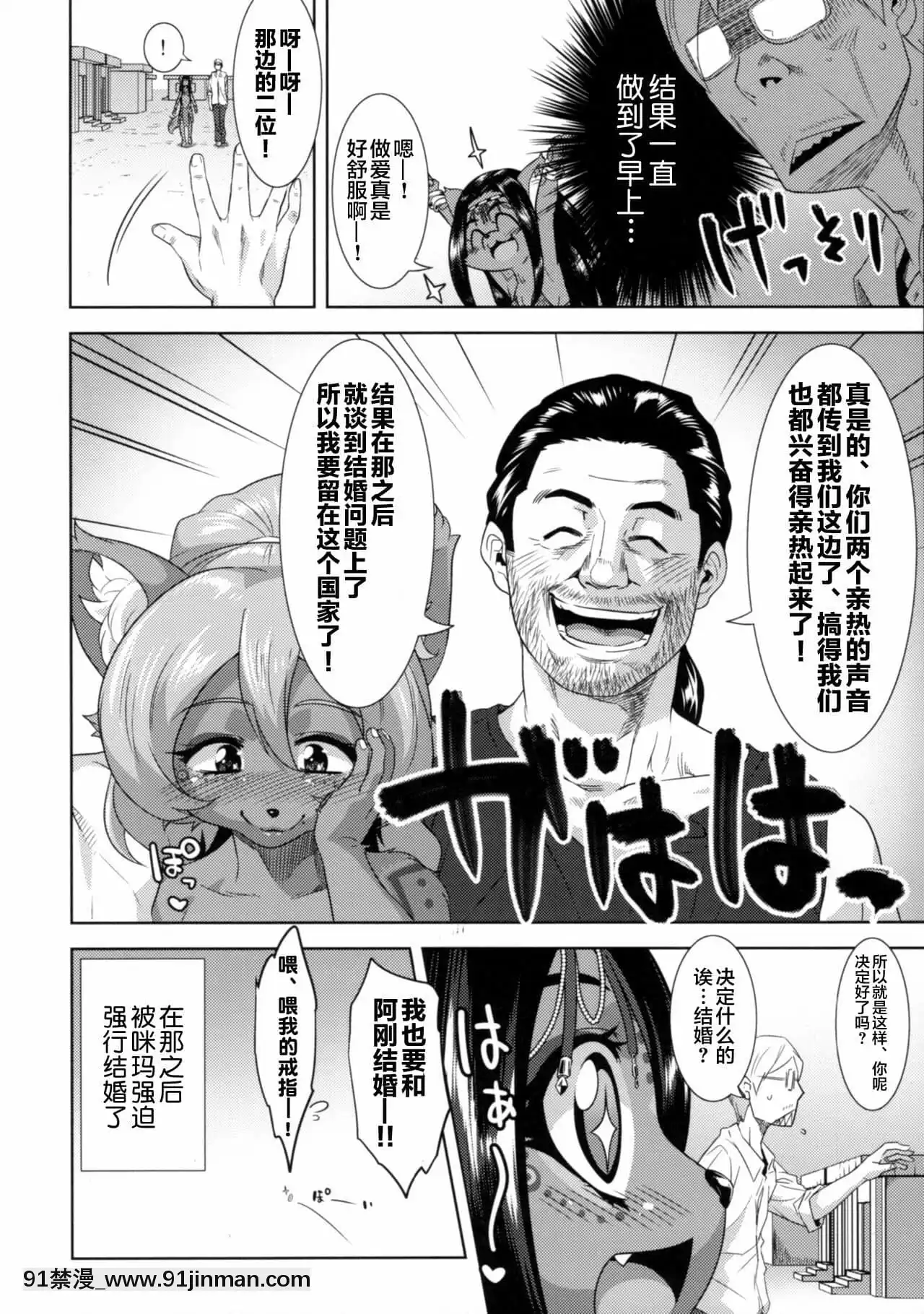 [零食汉化组]（C90）[GREENE]HoneyorSis【同人漫画r18】