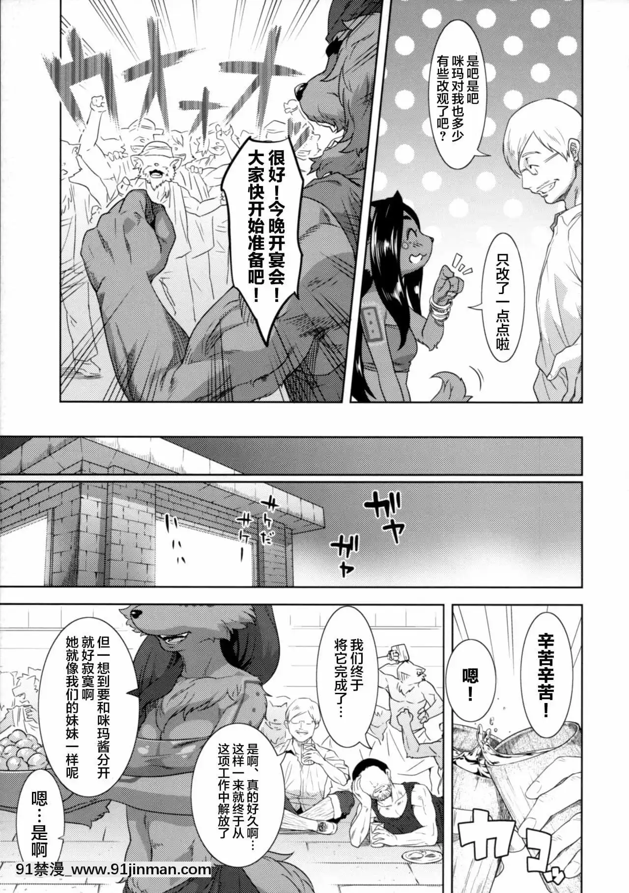 [零食汉化组]（C90）[GREENE]HoneyorSis【同人漫画r18】