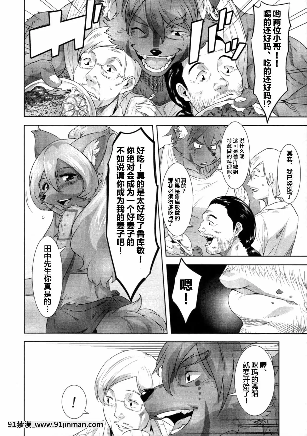 [零食汉化组]（C90）[GREENE]HoneyorSis【同人漫画r18】