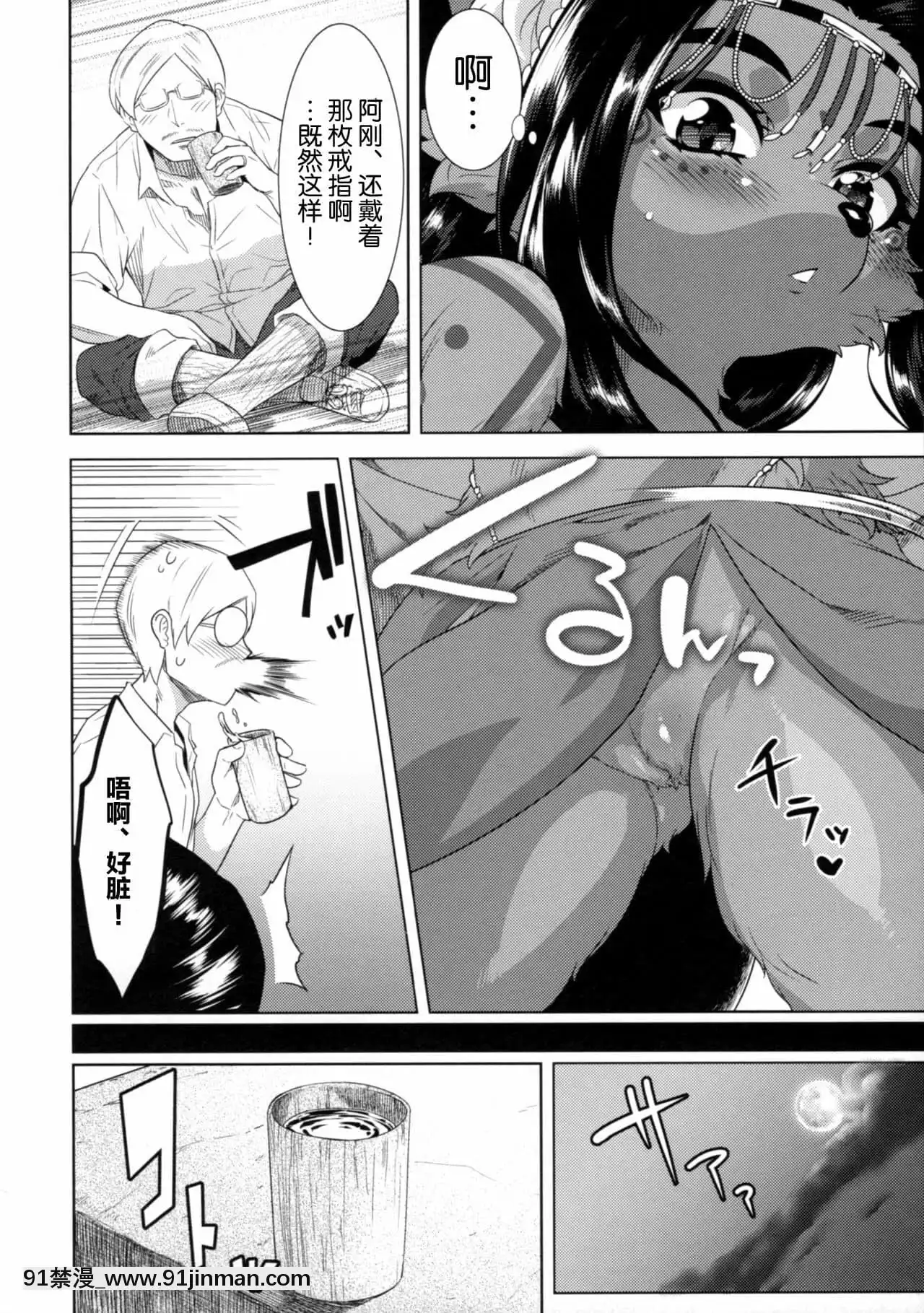 [零食汉化组]（C90）[GREENE]HoneyorSis【同人漫画r18】