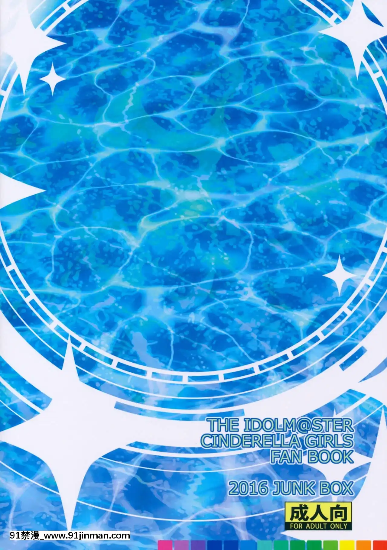 [最愛加蓮漢化組](C90)[JunkBox(睦月)]戀色加蓮(アイドルマスターシンデレラガールズ)[d-18h 50w]