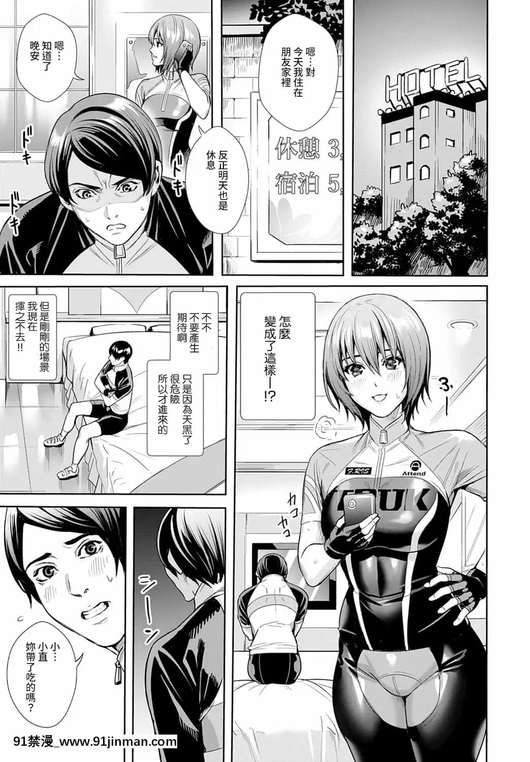 [オギノサトシ]女神のロードレーサー(COMICアンスリウム2021年3月號)[中國翻訳][DL版][櫻花莊的寵物女孩 h漫]