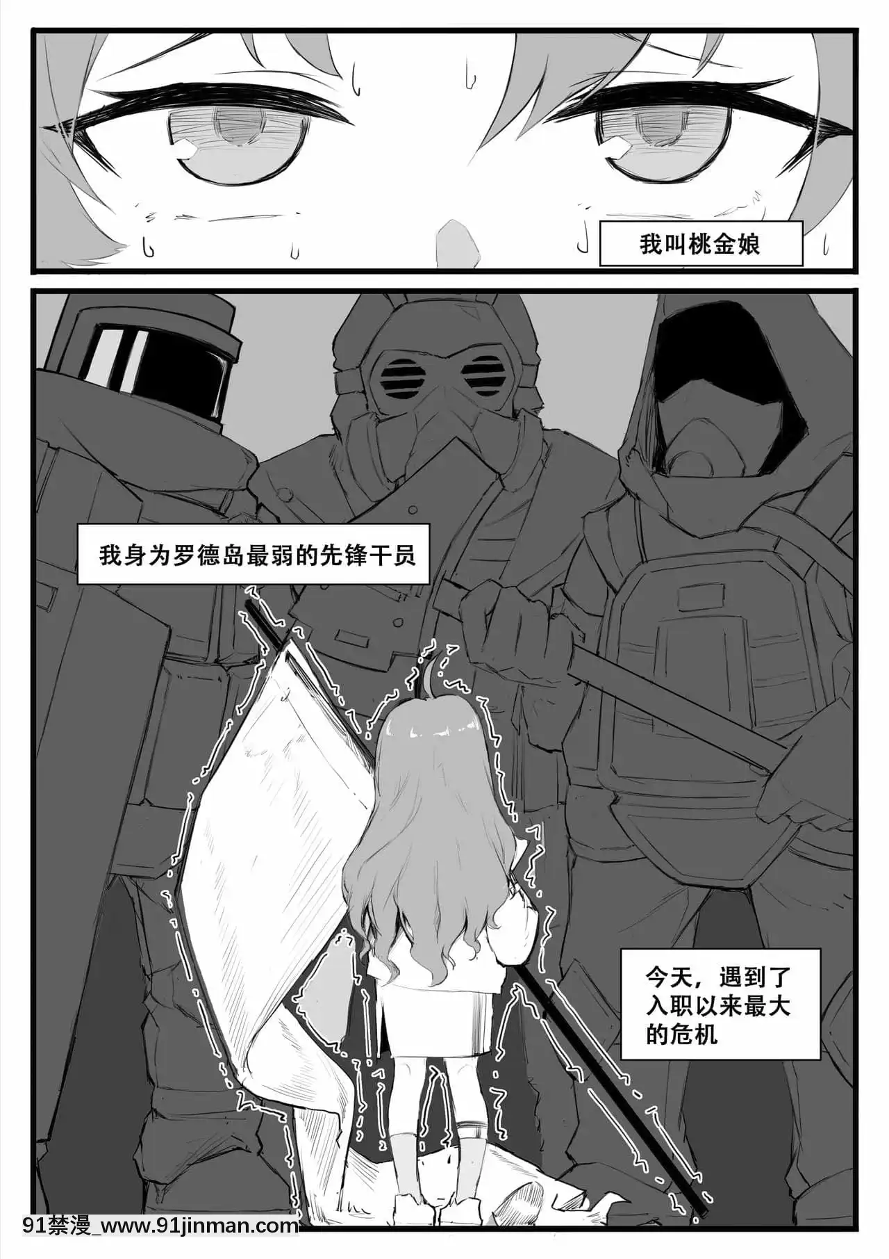 [saluky]最強先鋒桃金娘(明日方舟)[中國語][おしおき 18h.mm]