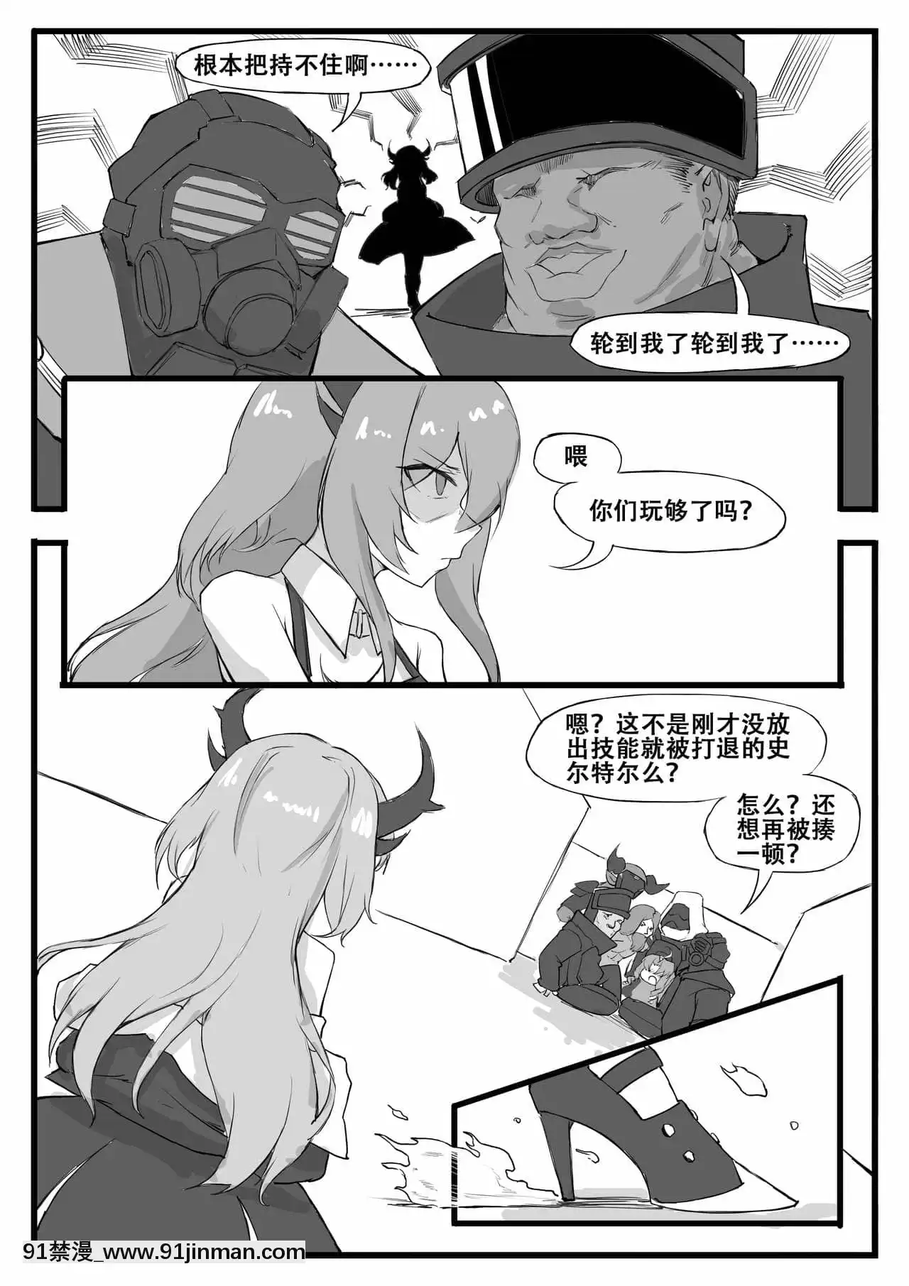 [saluky]最強先鋒桃金娘(明日方舟)[中國語][おしおき 18h.mm]