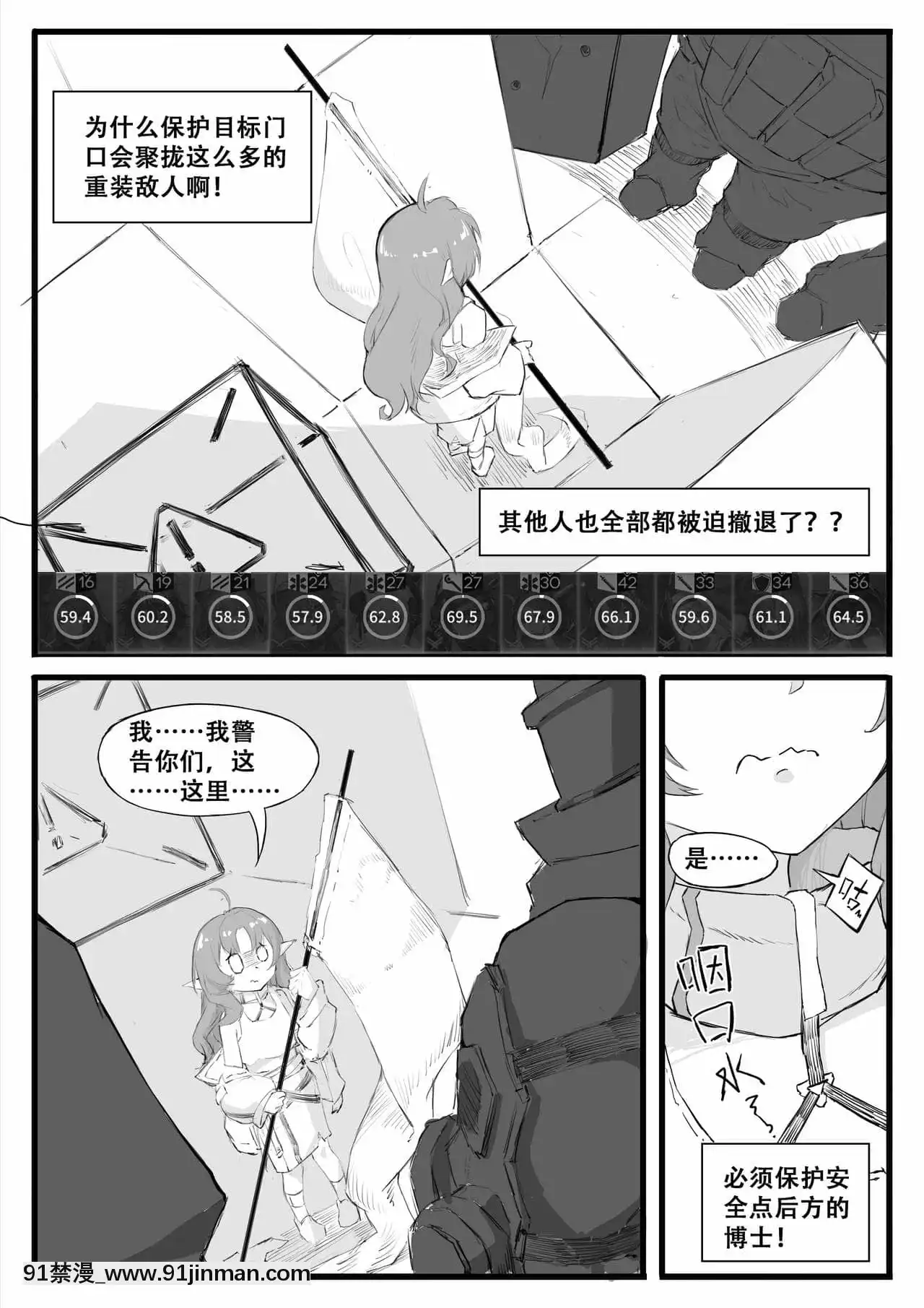 [saluky]最強先鋒桃金娘(明日方舟)[中國語][おしおき 18h.mm]