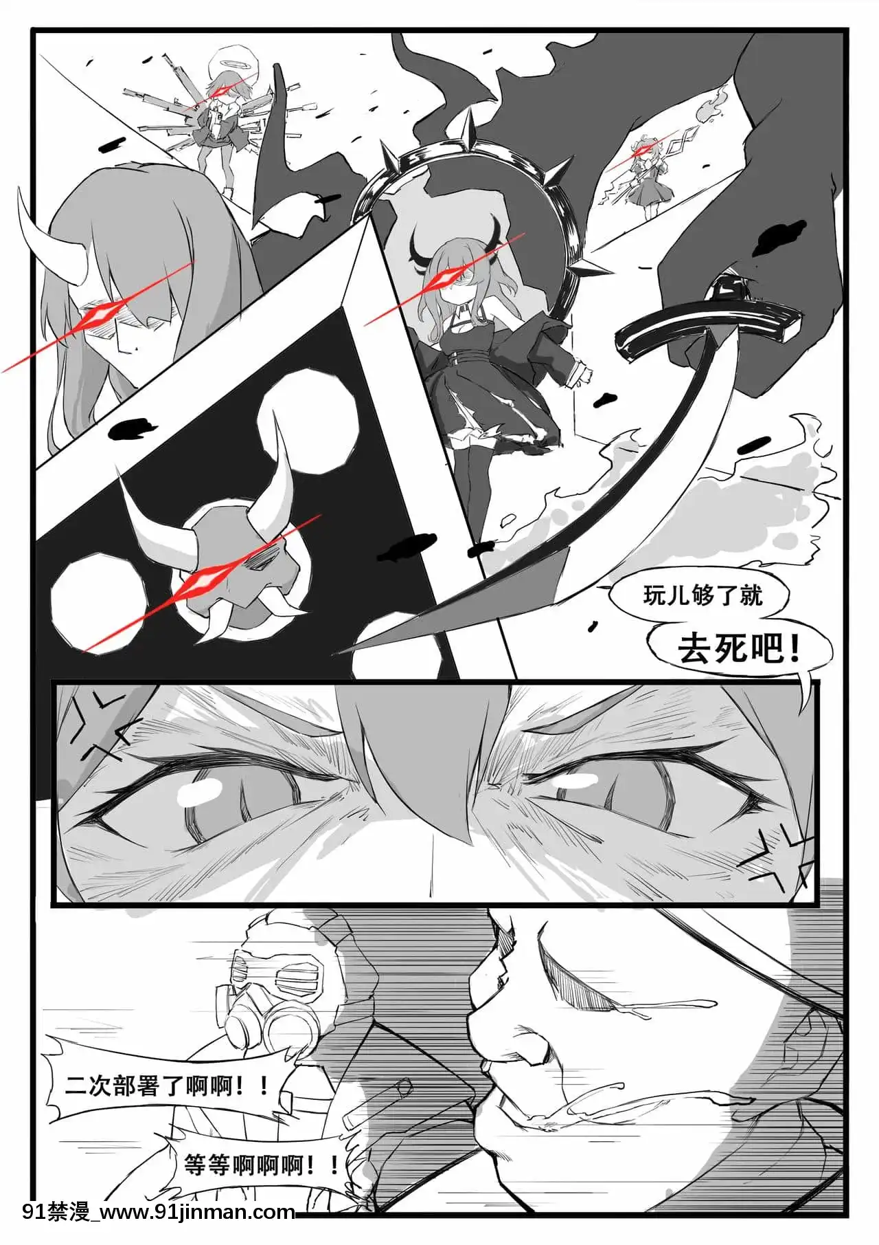 [saluky]最強先鋒桃金娘(明日方舟)[中國語][おしおき 18h.mm]