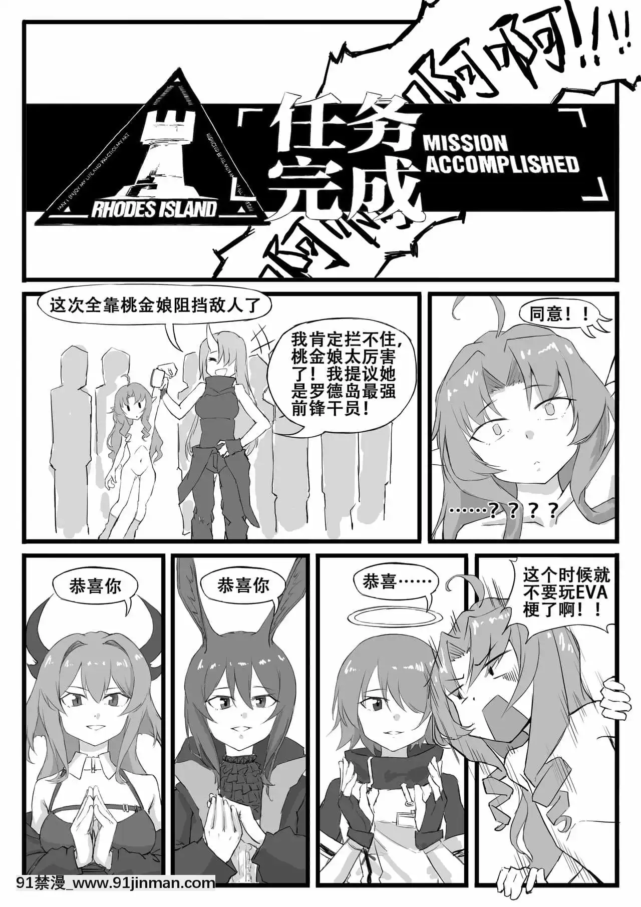 [saluky]最強先鋒桃金娘(明日方舟)[中國語][おしおき 18h.mm]