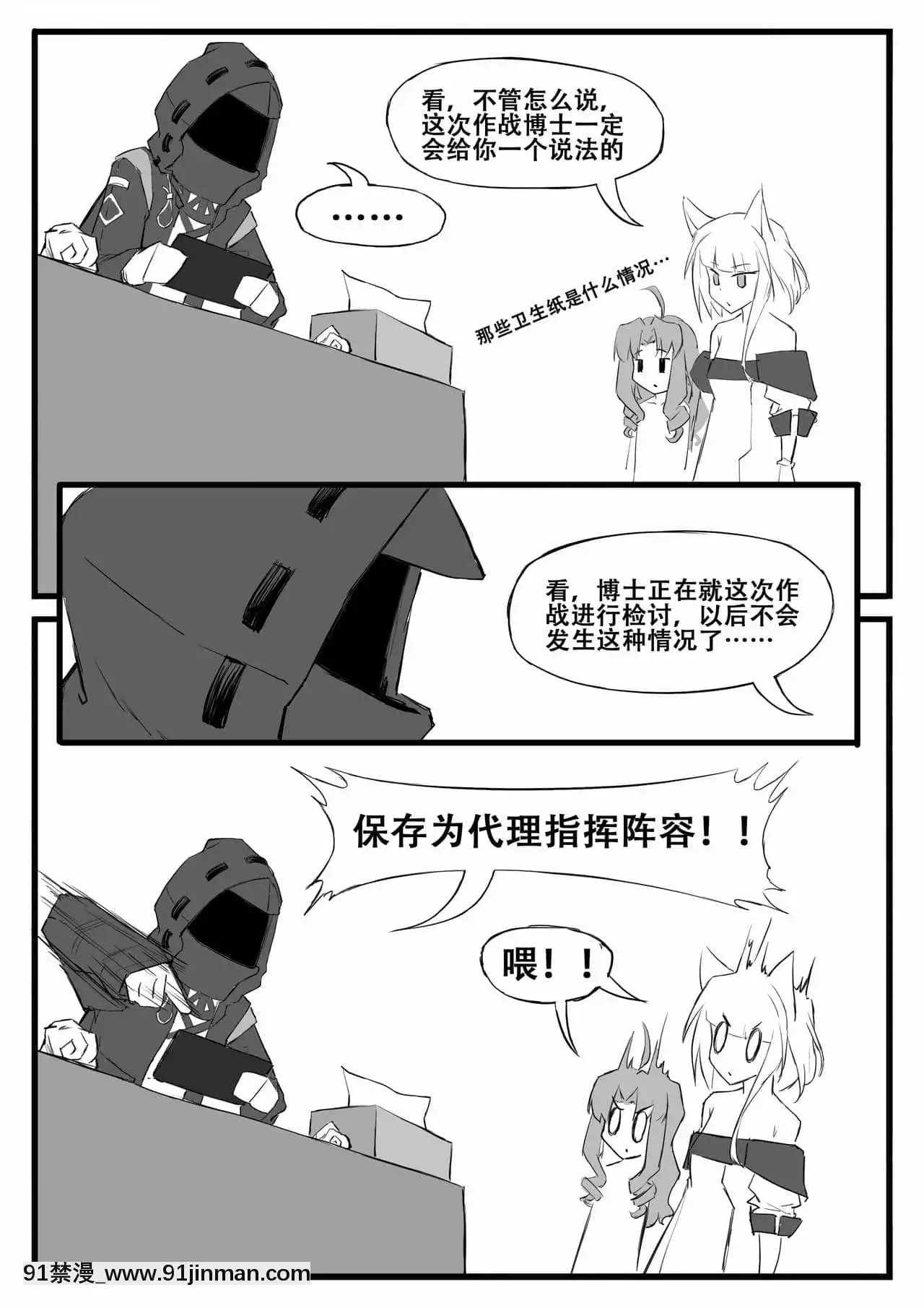 [saluky]最強先鋒桃金娘(明日方舟)[中國語][おしおき 18h.mm]