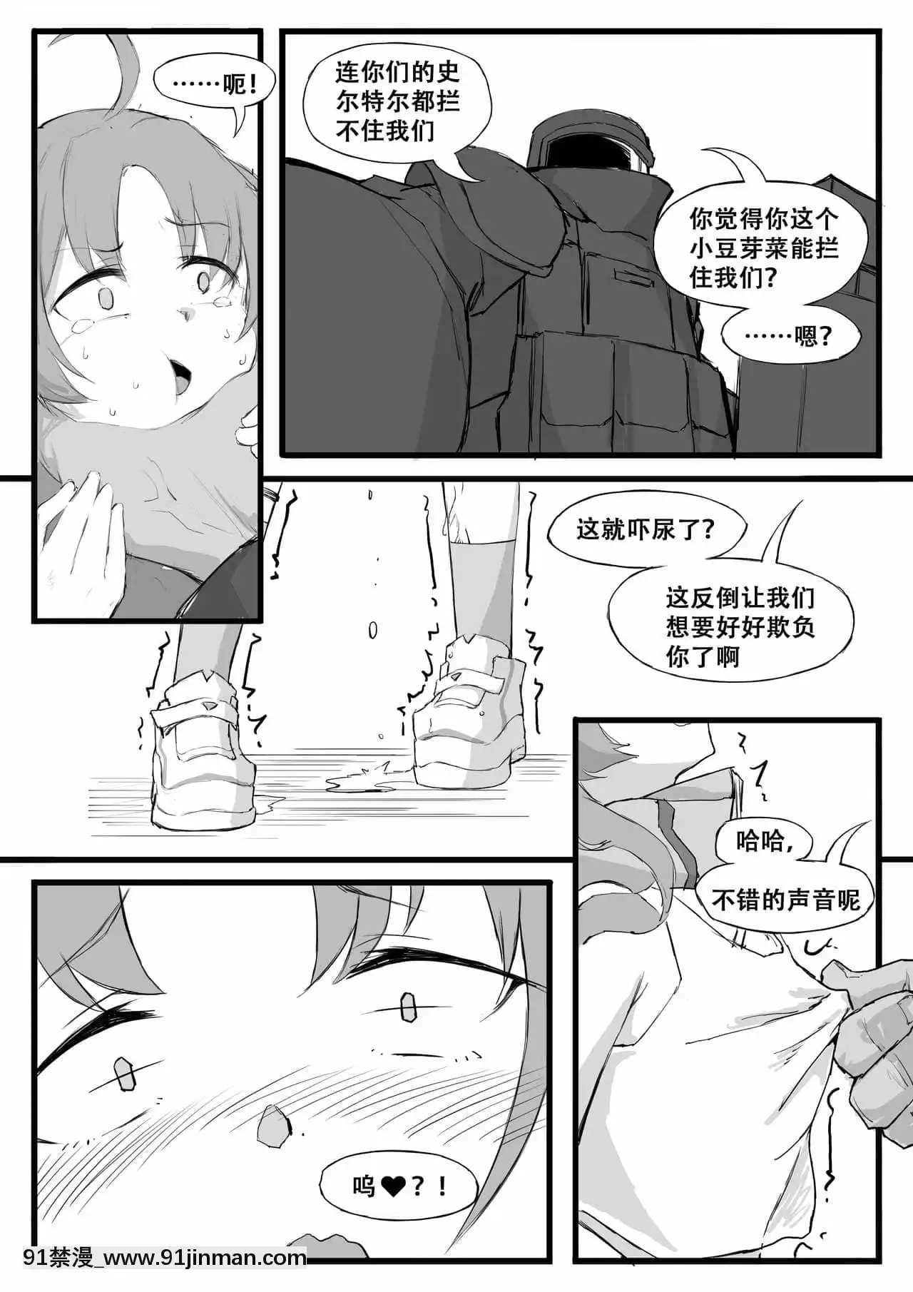 [saluky]最強先鋒桃金娘(明日方舟)[中國語][おしおき 18h.mm]