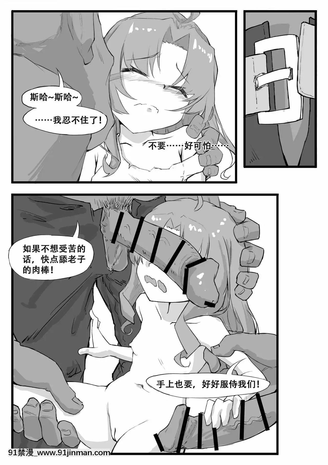 [saluky]最強先鋒桃金娘(明日方舟)[中國語][おしおき 18h.mm]