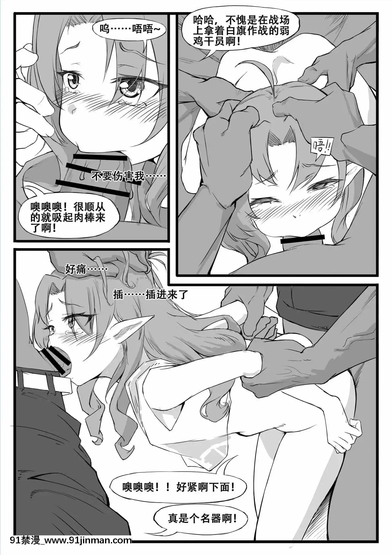 [saluky]最強先鋒桃金娘(明日方舟)[中國語][おしおき 18h.mm]
