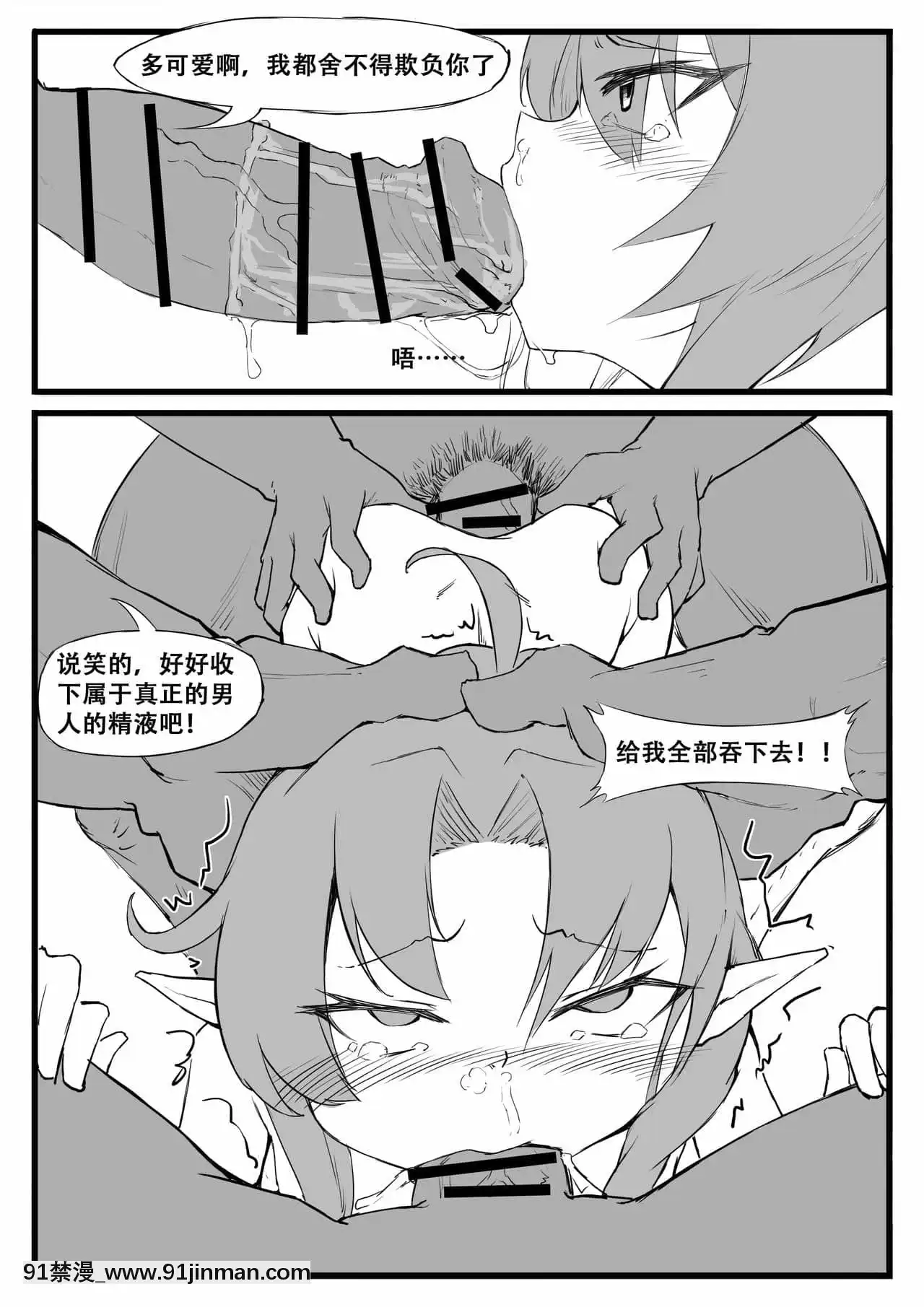 [saluky]最強先鋒桃金娘(明日方舟)[中國語][おしおき 18h.mm]