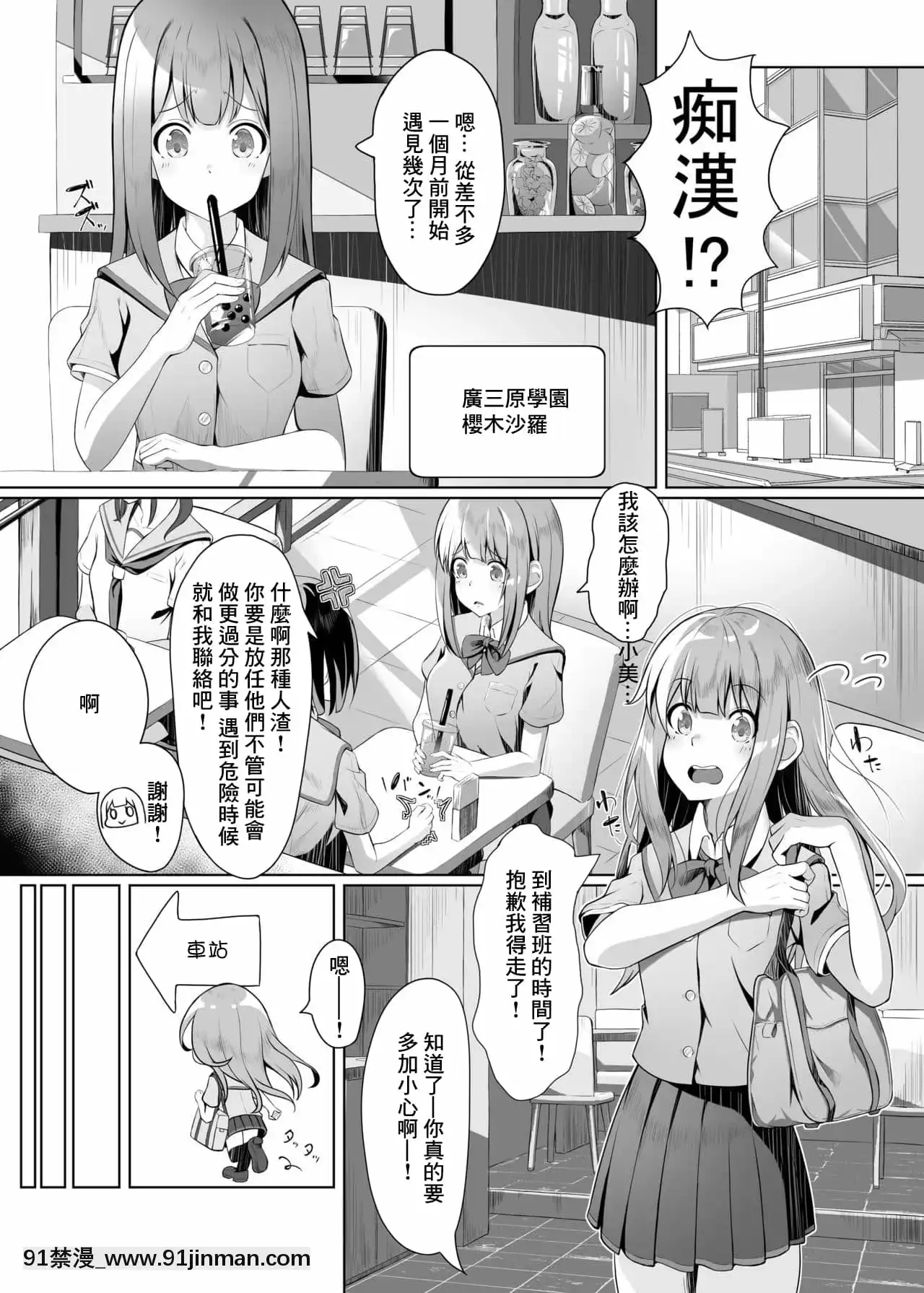 [紅梅なでしこ(赤薄紅)]我慢とガマンの痴漢電車[中國翻訳][DL版][h漫畫 老師]