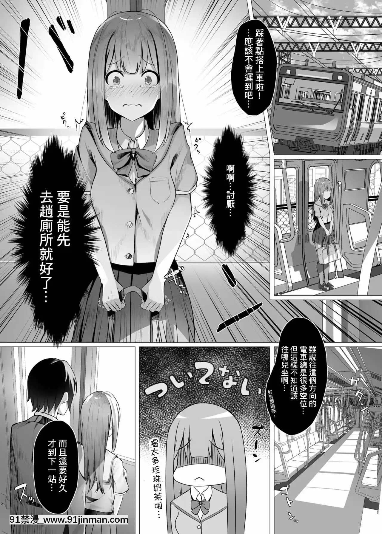 [紅梅なでしこ(赤薄紅)]我慢とガマンの痴漢電車[中國翻訳][DL版][h漫畫 老師]