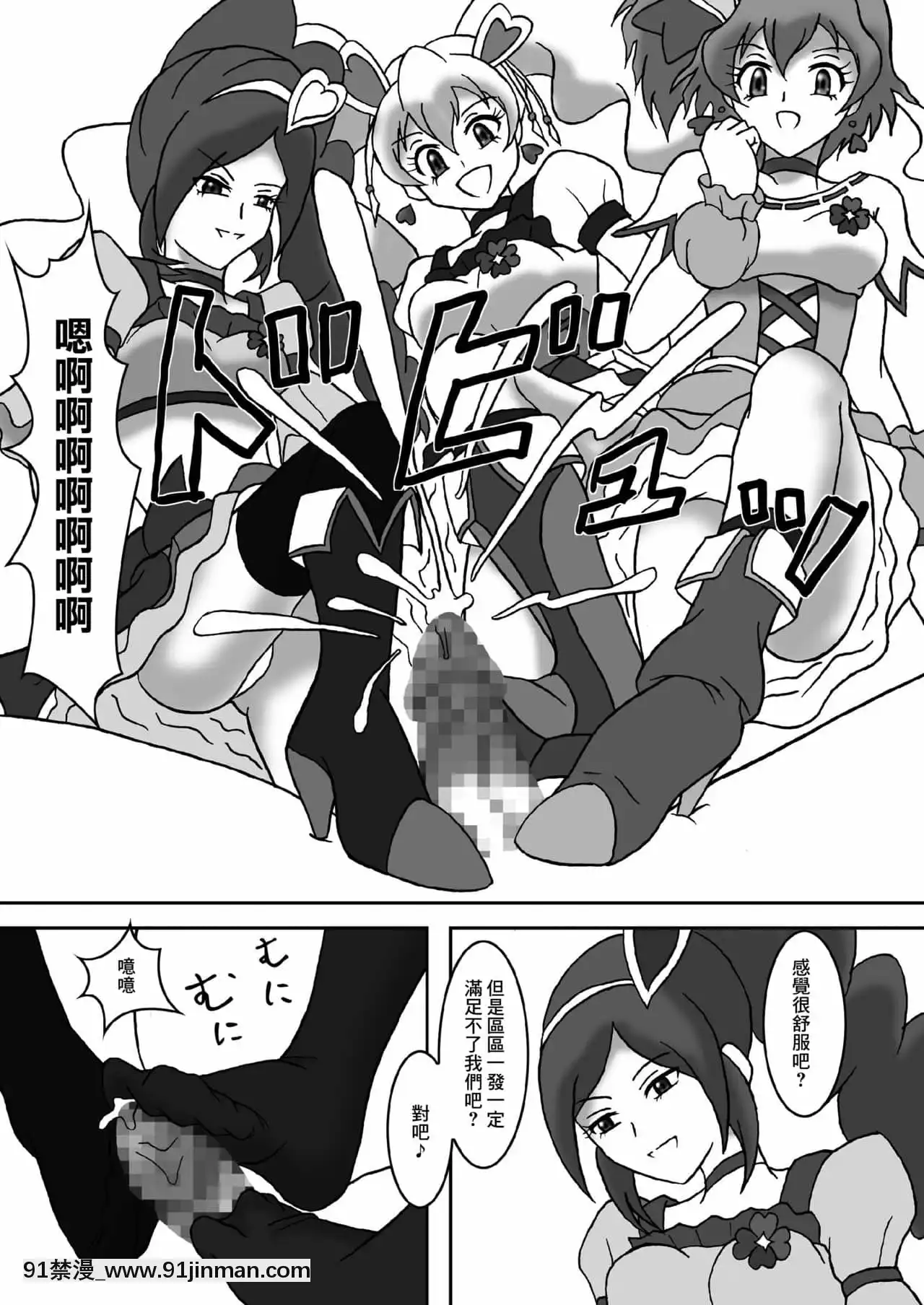 [AFJ(Ashi_O)]フェティッシュズリキュア(フレッシュプリキュア!)[中國翻訳][DL版][18h paris]