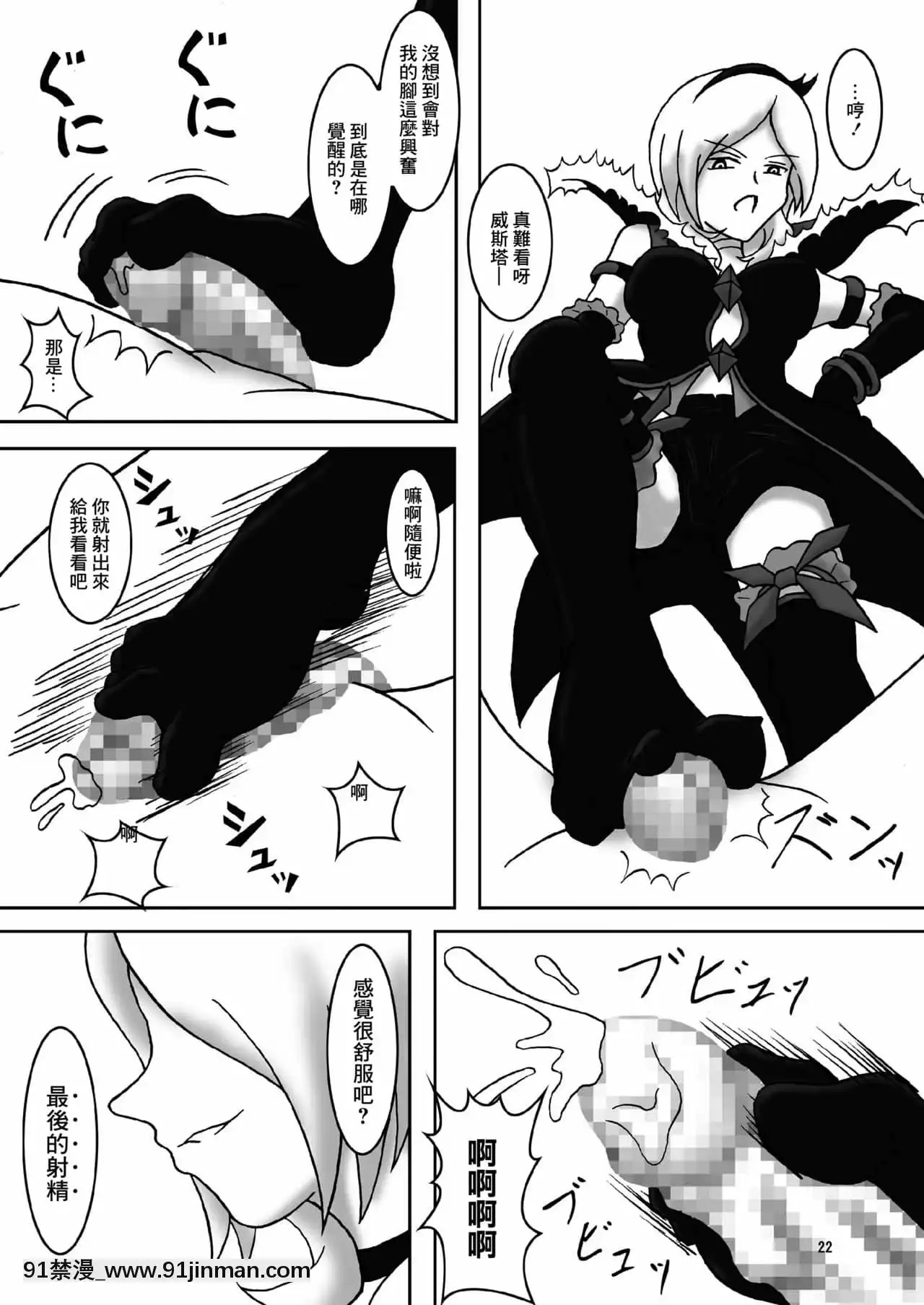 [AFJ(Ashi_O)]フェティッシュズリキュア(フレッシュプリキュア!)[中國翻訳][DL版][18h paris]