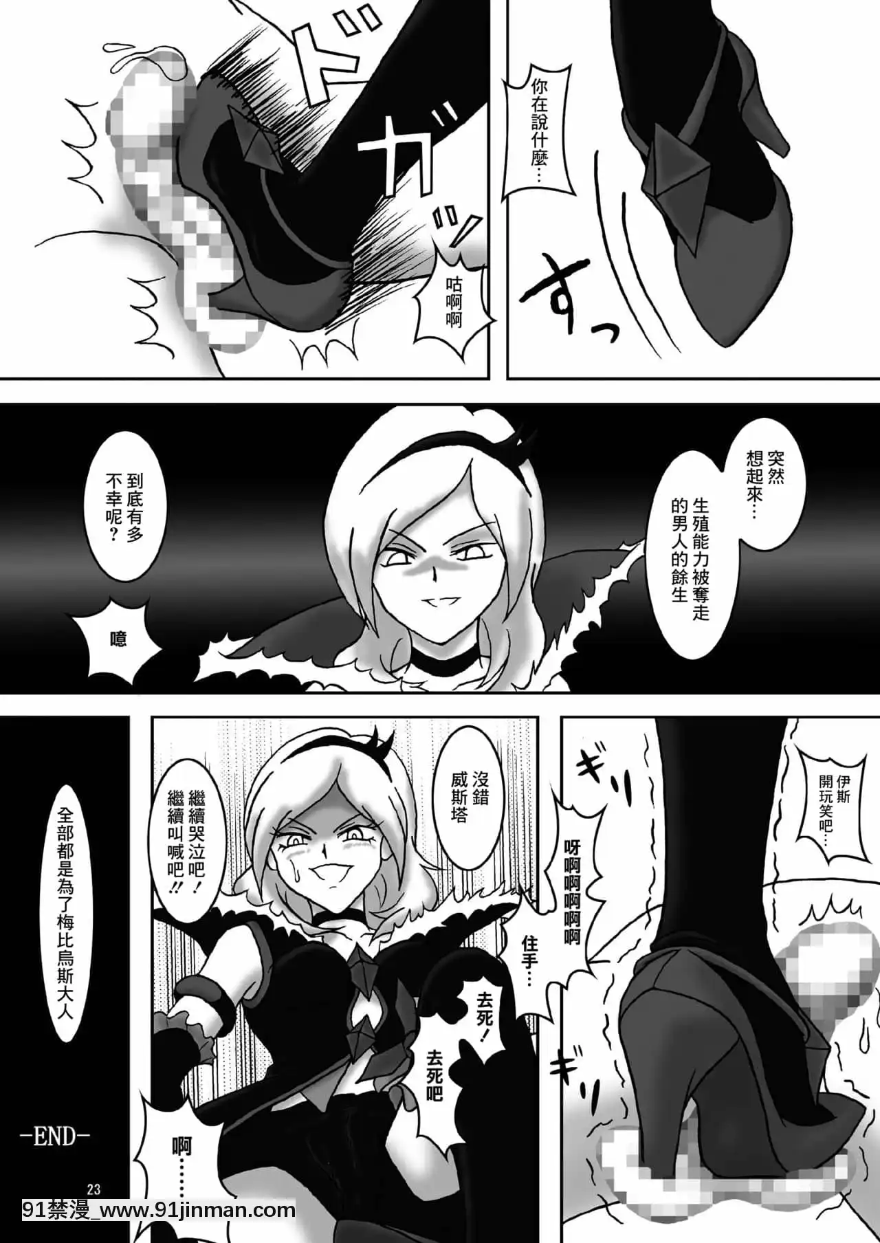 [AFJ(Ashi_O)]フェティッシュズリキュア(フレッシュプリキュア!)[中國翻訳][DL版][18h paris]