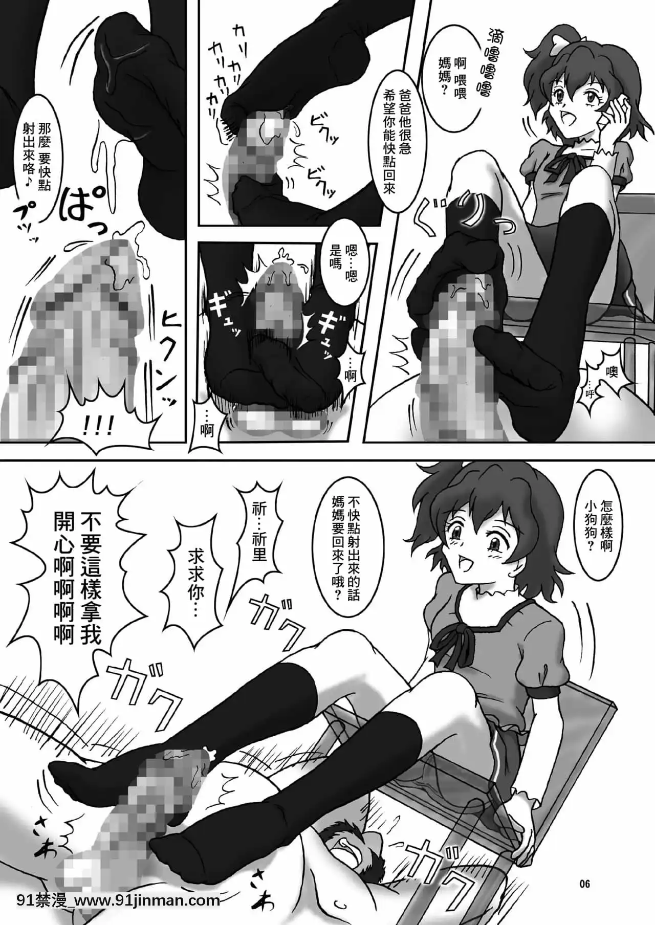 [AFJ(Ashi_O)]フェティッシュズリキュア(フレッシュプリキュア!)[中國翻訳][DL版][18h paris]