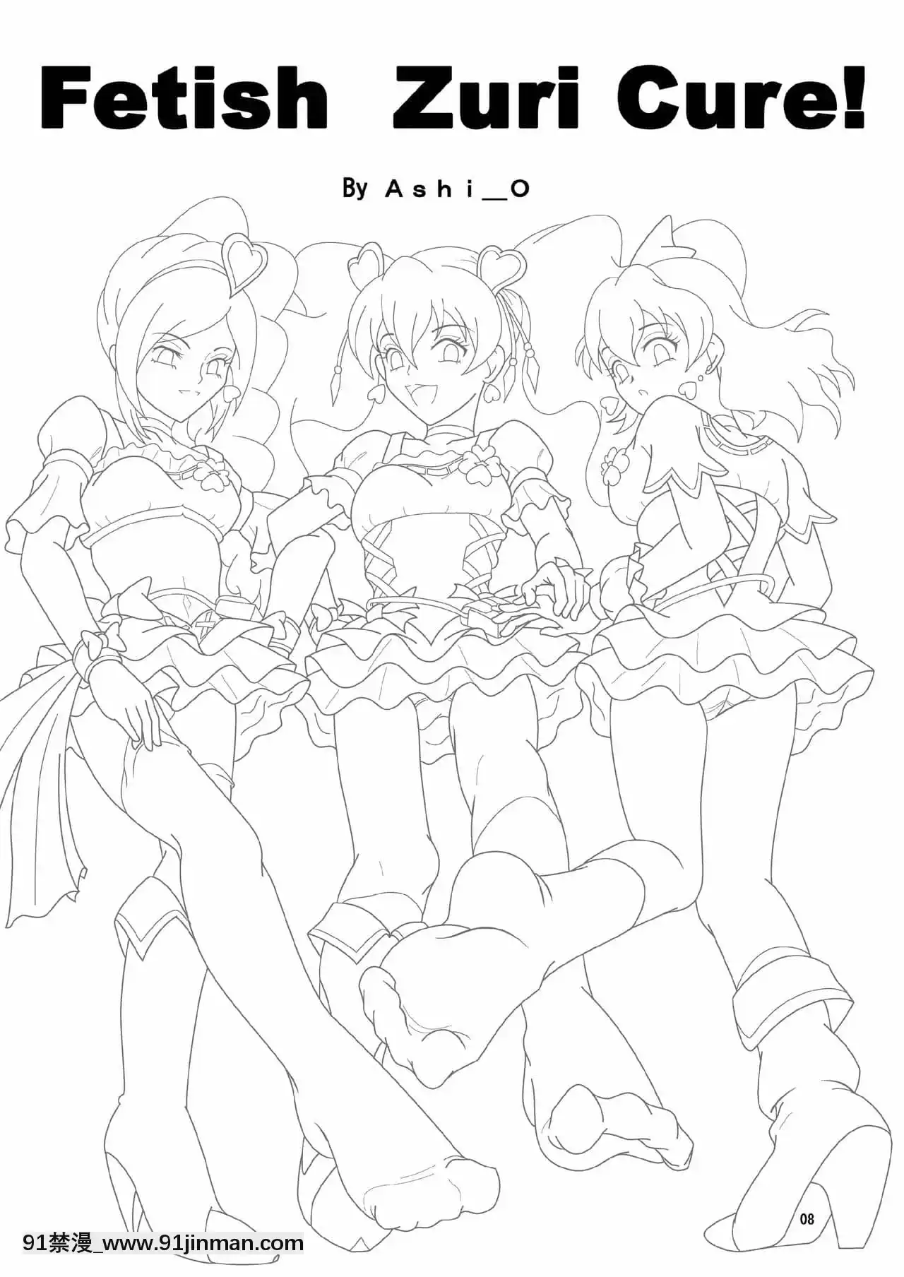 [AFJ(Ashi_O)]フェティッシュズリキュア(フレッシュプリキュア!)[中國翻訳][DL版][18h paris]