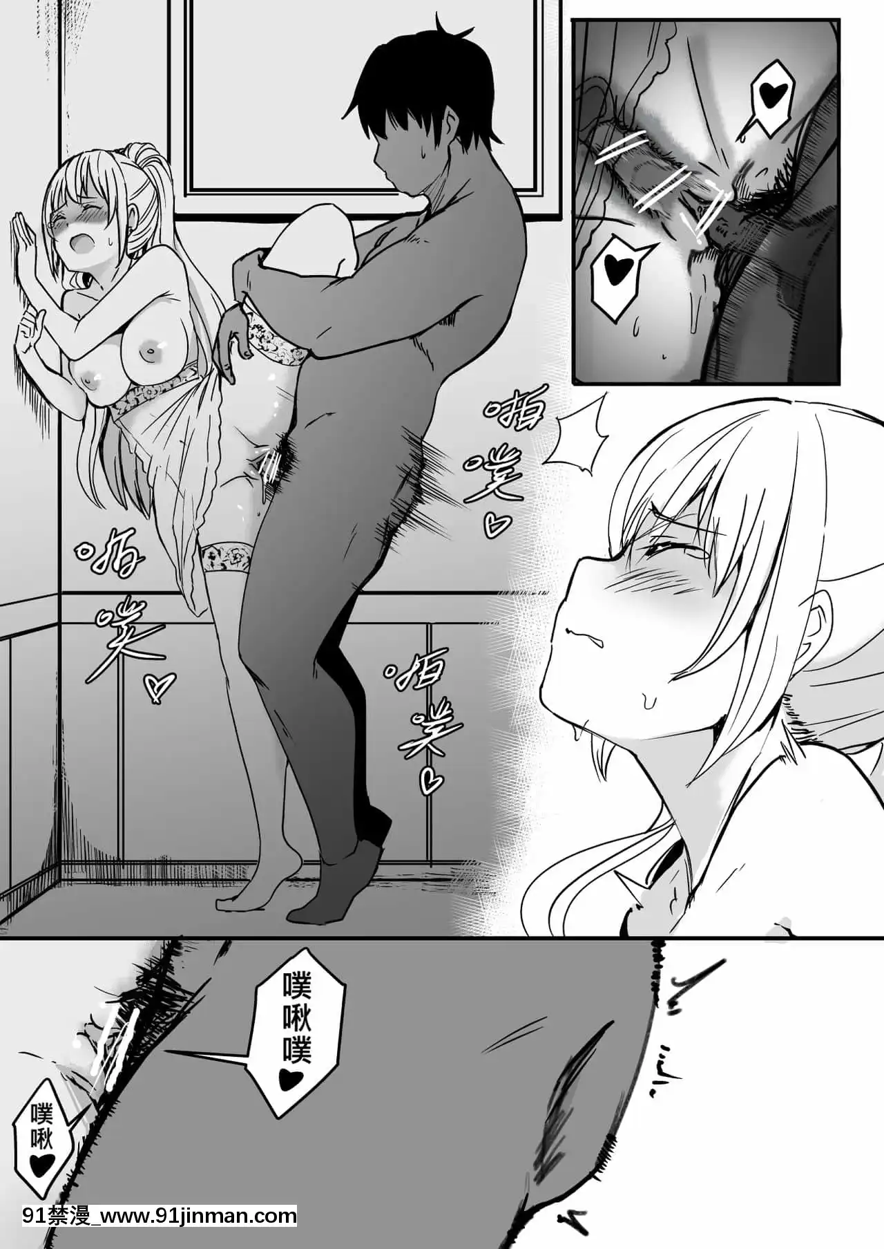 [鬼鳴らす]0.0(86)[成人漫畫 漢化 無碼]