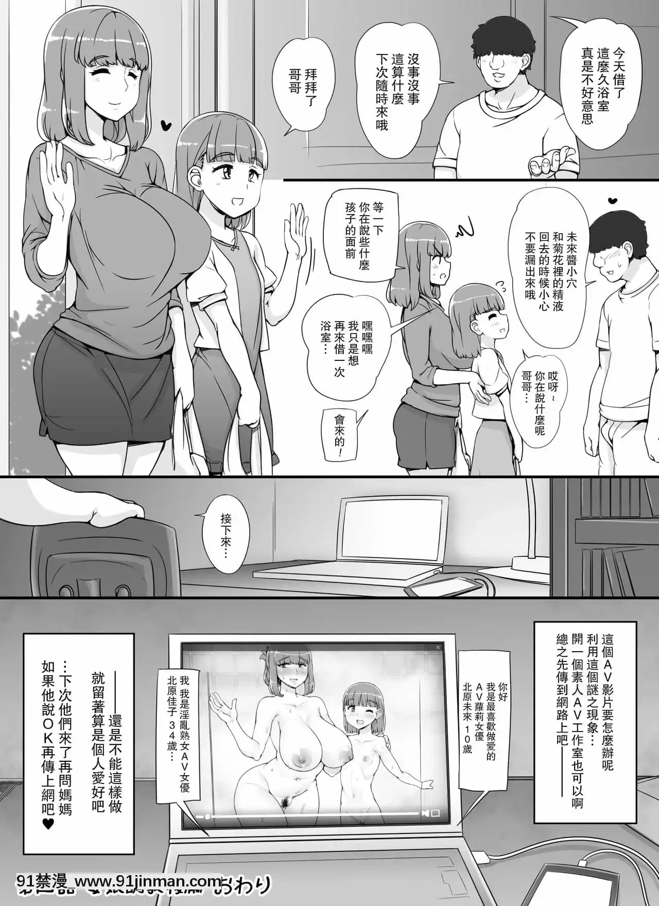 [nounanka(あぶぶ)]近所の女達が何故か俺の家の風呂に入りに來る件[路過的騎士漢化組][h漫 巨乳]