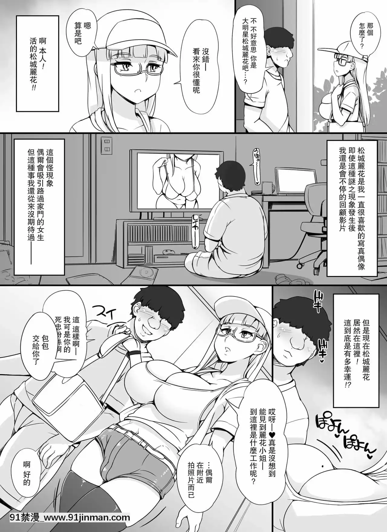 [nounanka(あぶぶ)]近所の女達が何故か俺の家の風呂に入りに來る件[路過的騎士漢化組][h漫 巨乳]