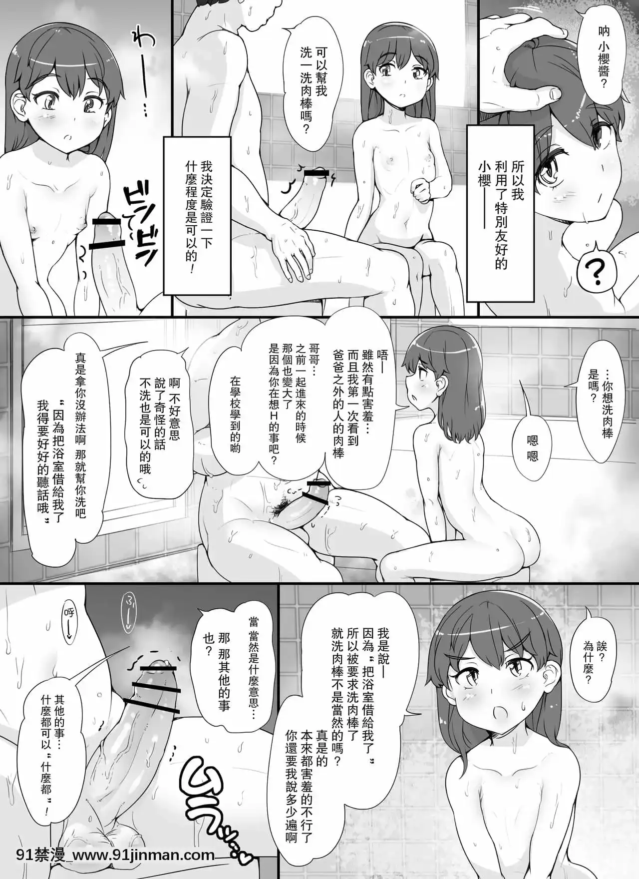 [nounanka(あぶぶ)]近所の女達が何故か俺の家の風呂に入りに來る件[路過的騎士漢化組][h漫 巨乳]