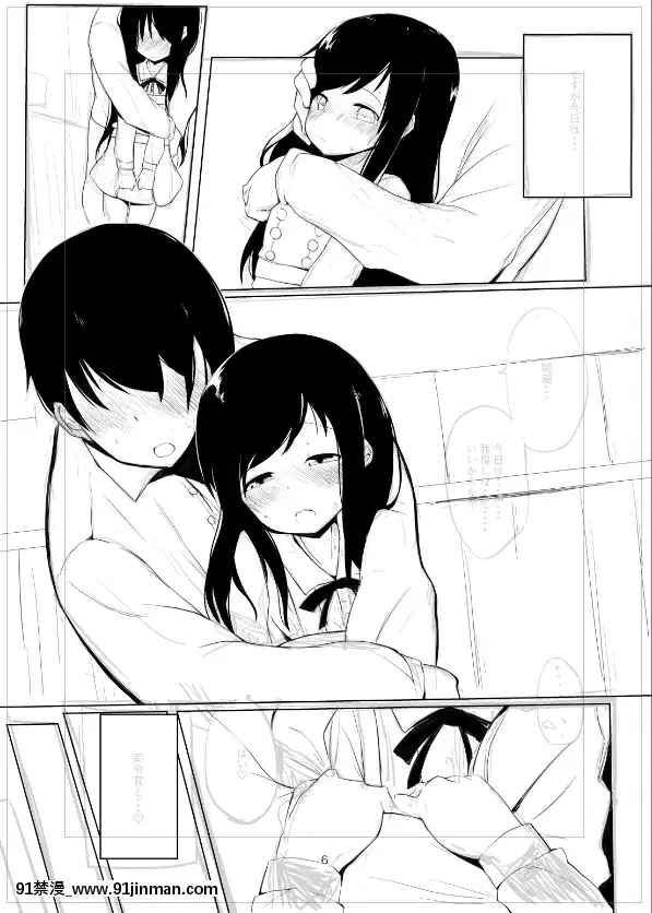 [PixivFANBOX]長月院(20859160)[火影忍者花井 h漫]