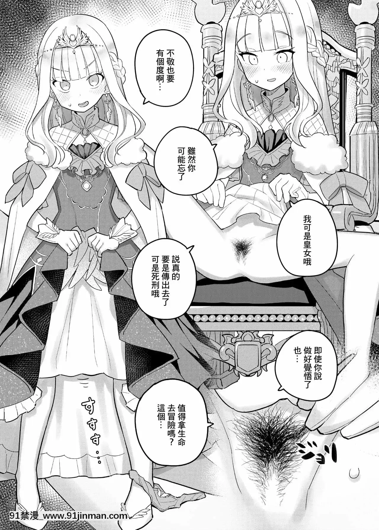 [田中家の鴨(たなかあひる)]にじさん毛(にじさんじ)[基德漢化組][region couvre feu a 18h]