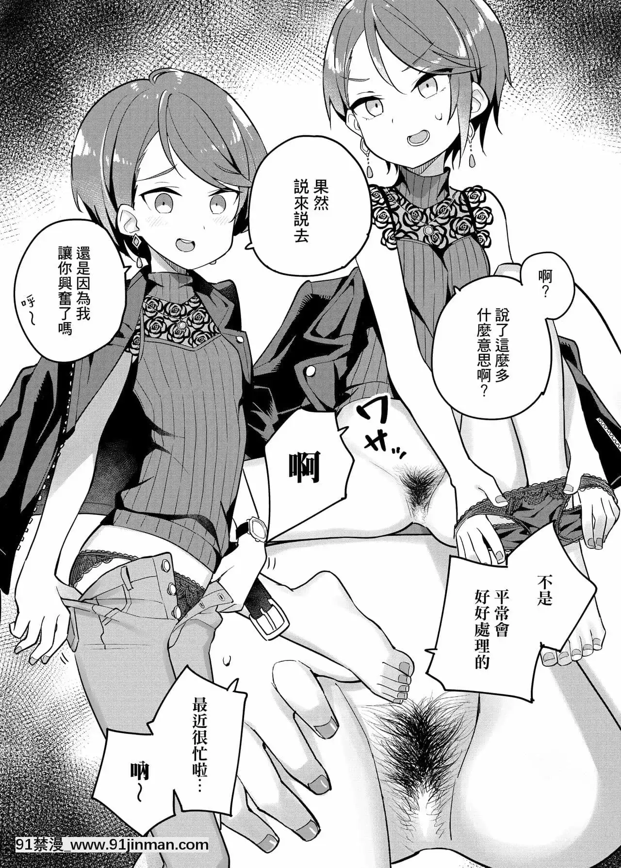 [田中家の鴨(たなかあひる)]にじさん毛(にじさんじ)[基德漢化組][region couvre feu a 18h]