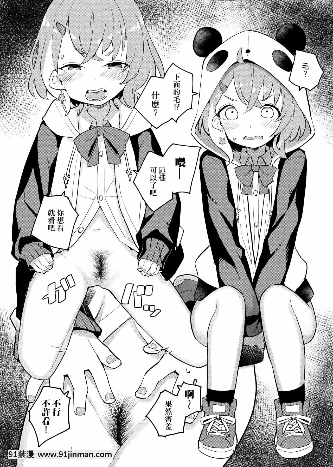 [田中家の鴨(たなかあひる)]にじさん毛(にじさんじ)[基德漢化組][region couvre feu a 18h]