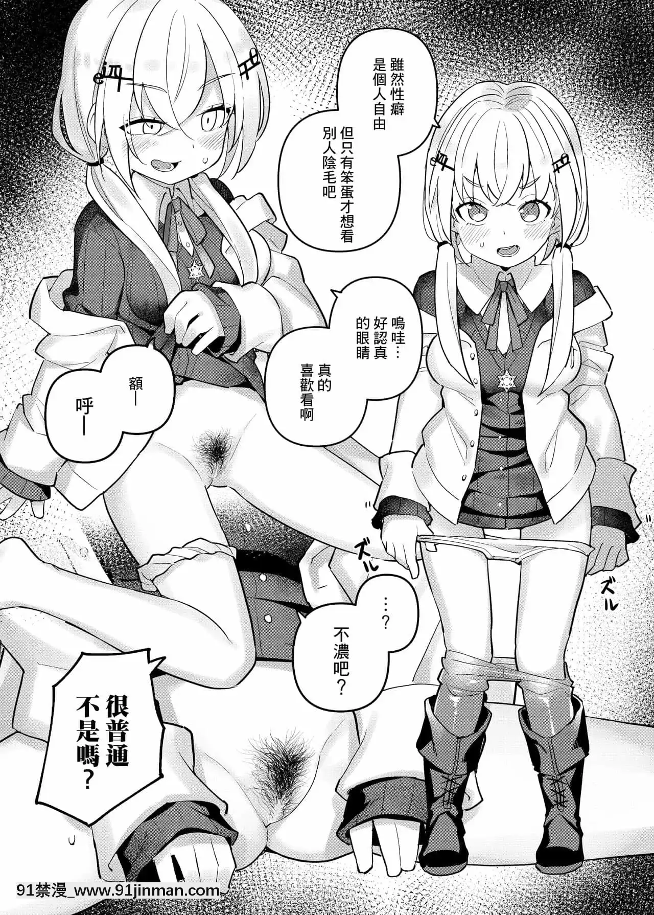 [田中家の鴨(たなかあひる)]にじさん毛(にじさんじ)[基德漢化組][region couvre feu a 18h]