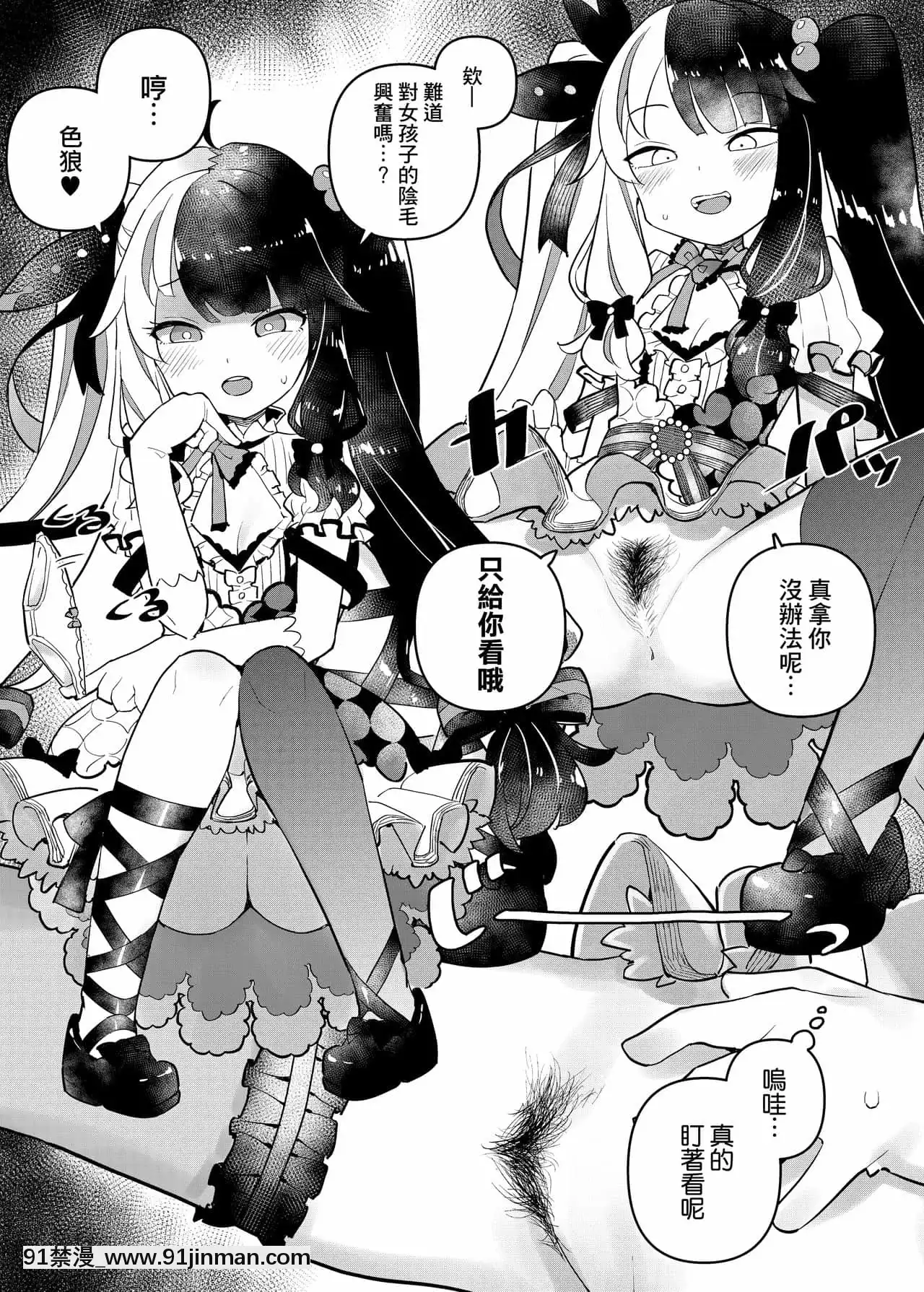 [田中家の鴨(たなかあひる)]にじさん毛(にじさんじ)[基德漢化組][region couvre feu a 18h]