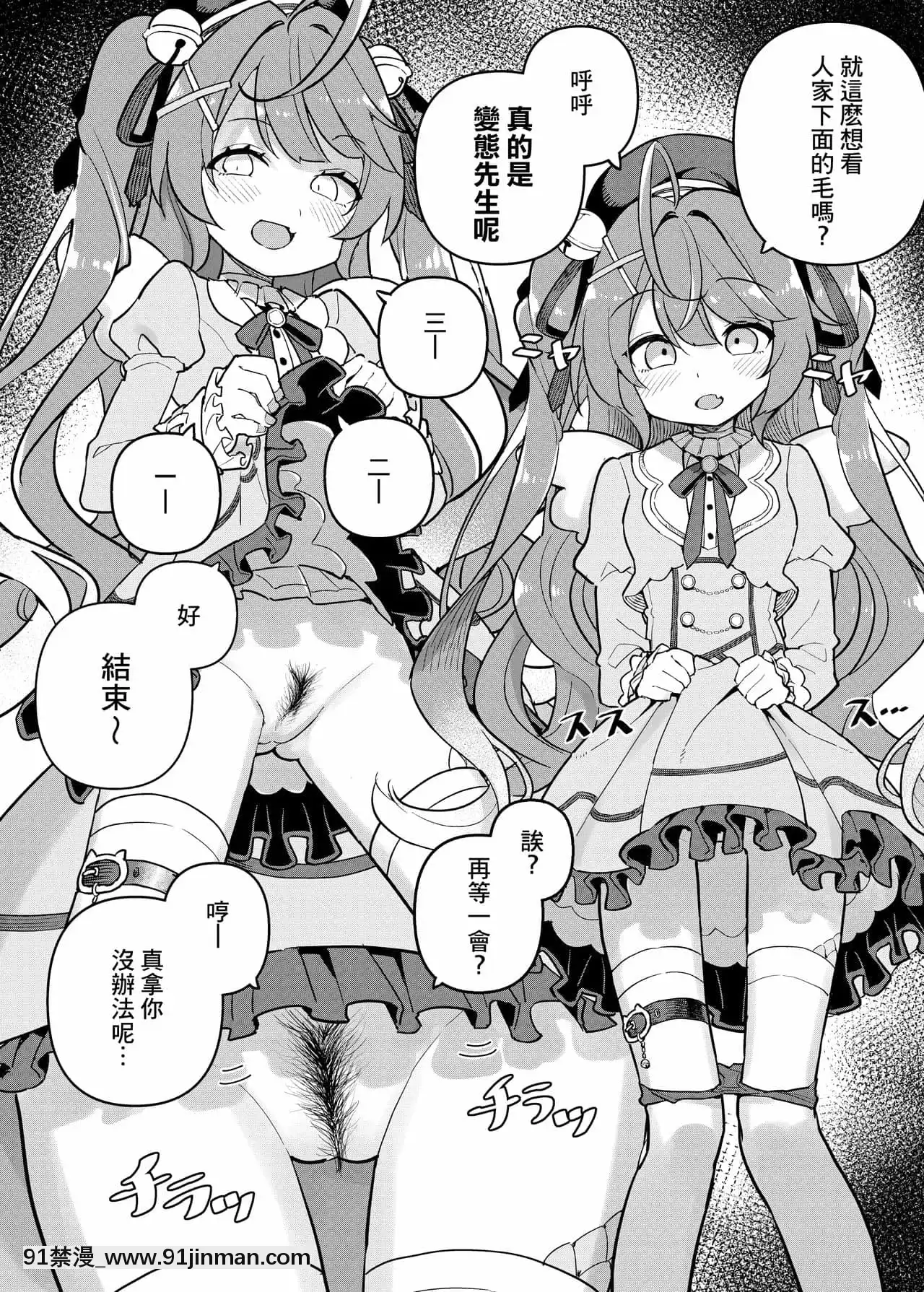 [田中家の鴨(たなかあひる)]にじさん毛(にじさんじ)[基德漢化組][region couvre feu a 18h]