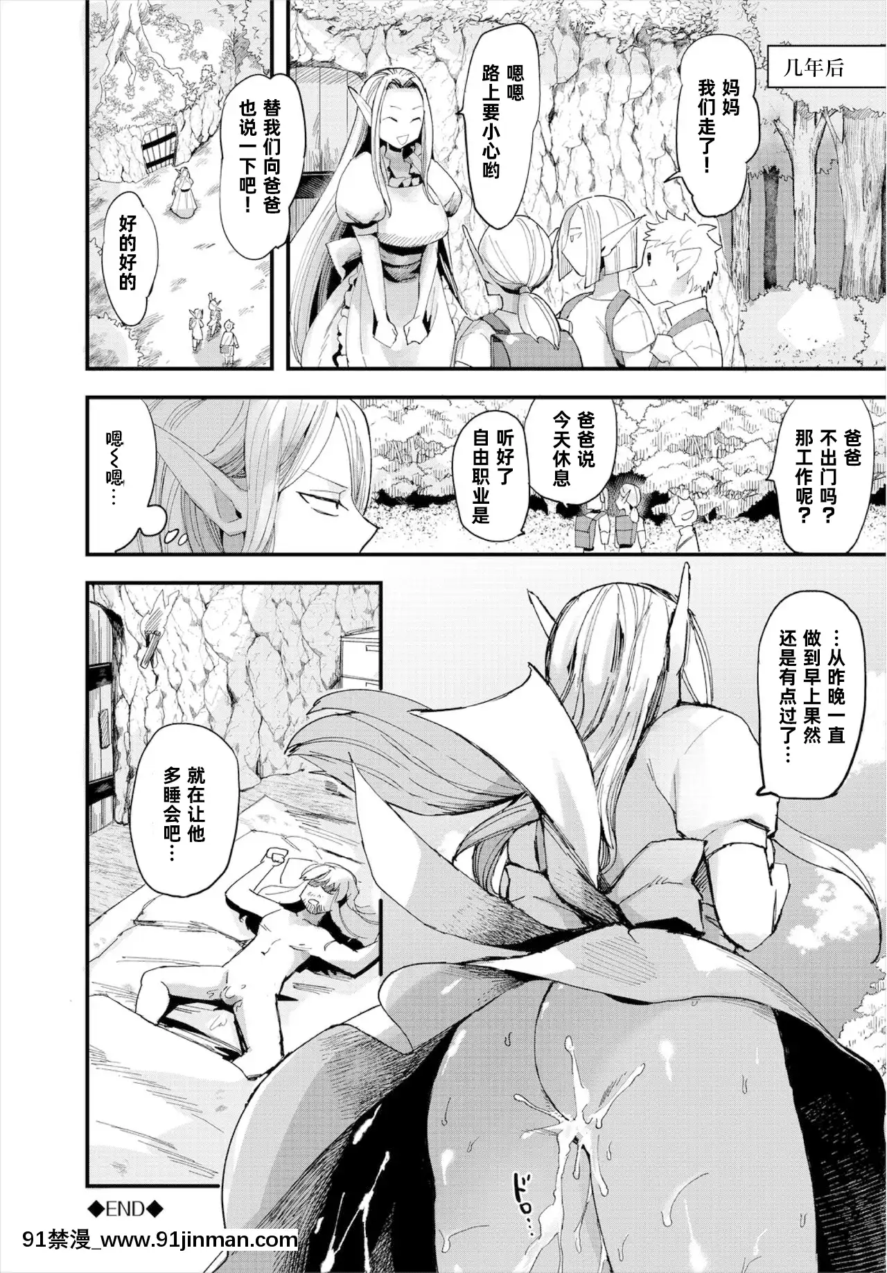 [うのせろ]こんなエルフでも大丈夫ですか-(ダンジョン攻略はSEXで!!VOL.3)[中國翻訳][數碼寶貝 h漫]