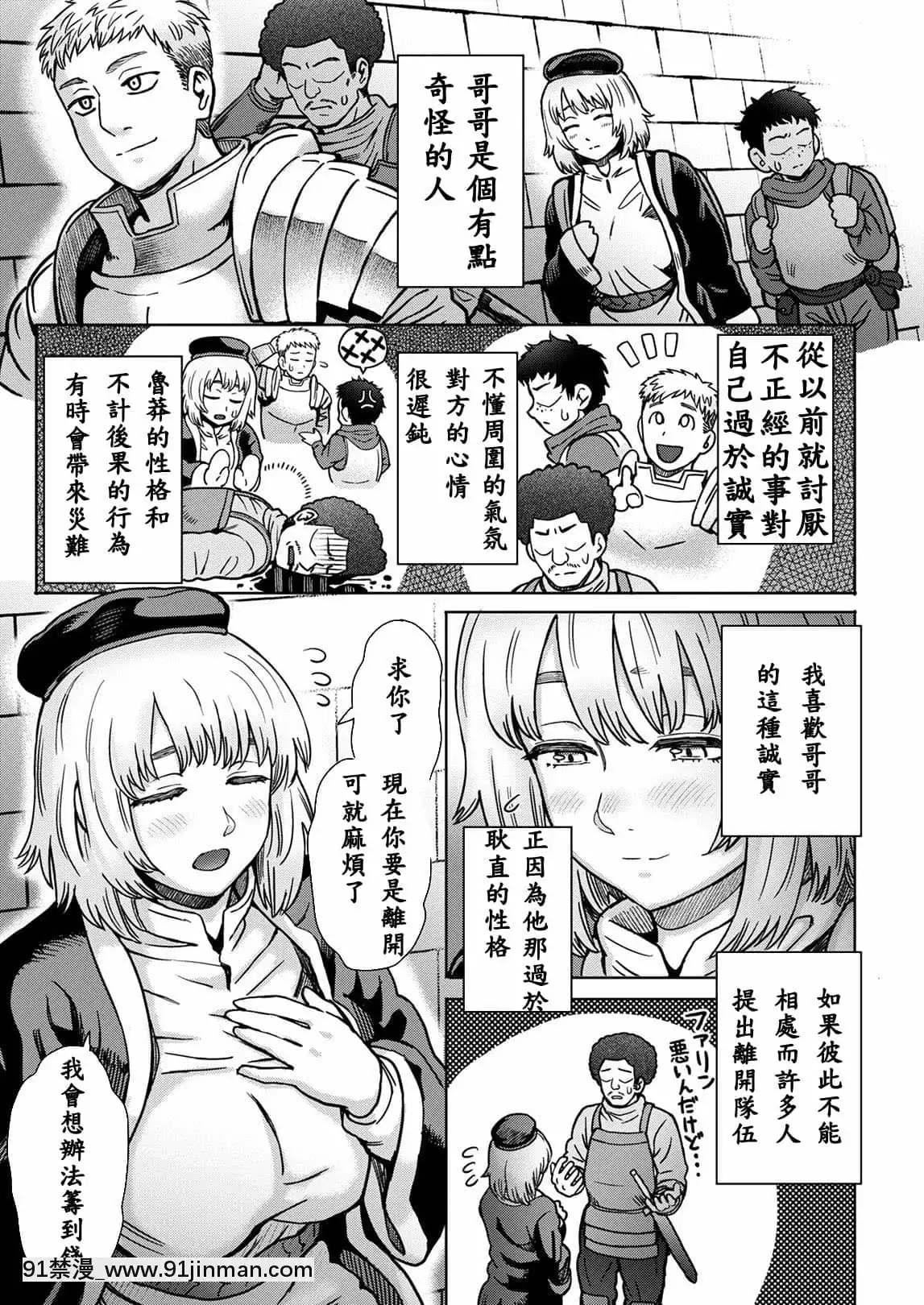 [エイトビート(伊藤エイト)]兄をよろしくおねがいします。(ダンジョン飯)[中國翻訳][DL版][gravely 18h]