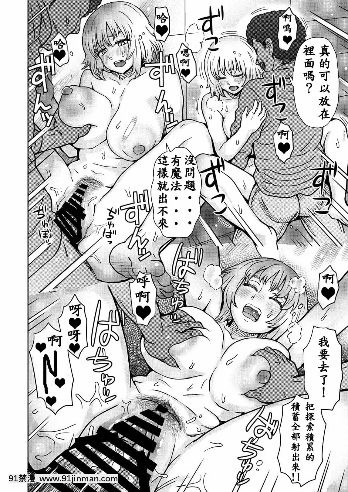 [エイトビート(伊藤エイト)]兄をよろしくおねがいします。(ダンジョン飯)[中國翻訳][DL版][gravely 18h]