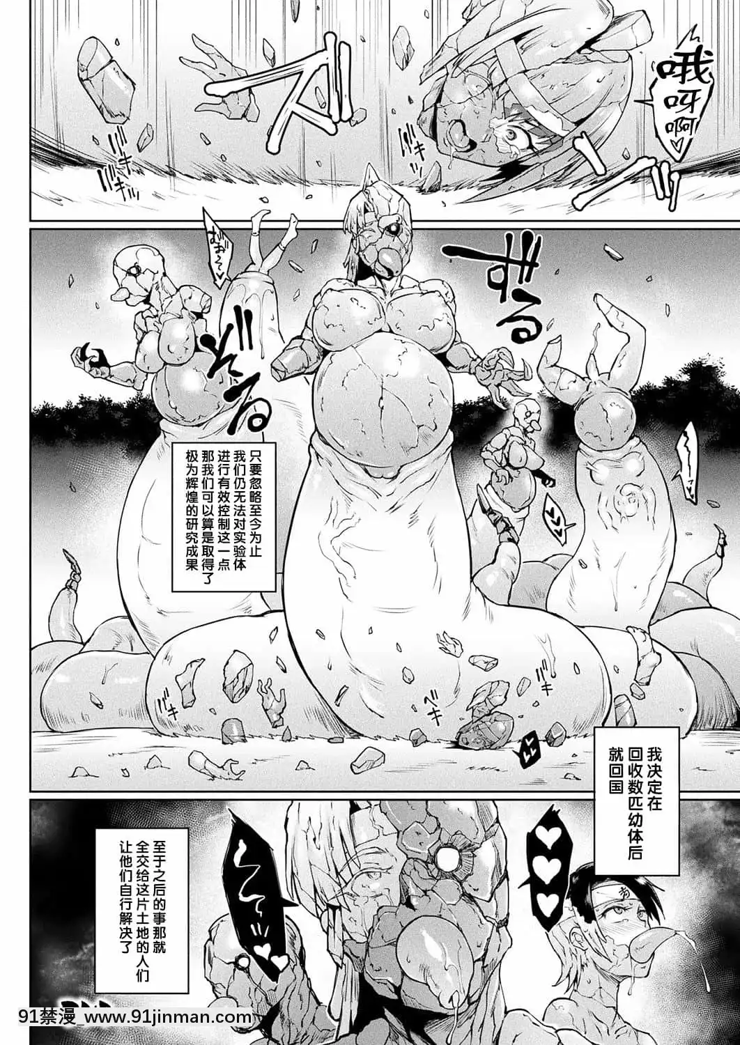 [煌野一人]マンイーター・ペトリファイ[不咕鳥漢化組][Digital][18h cc]