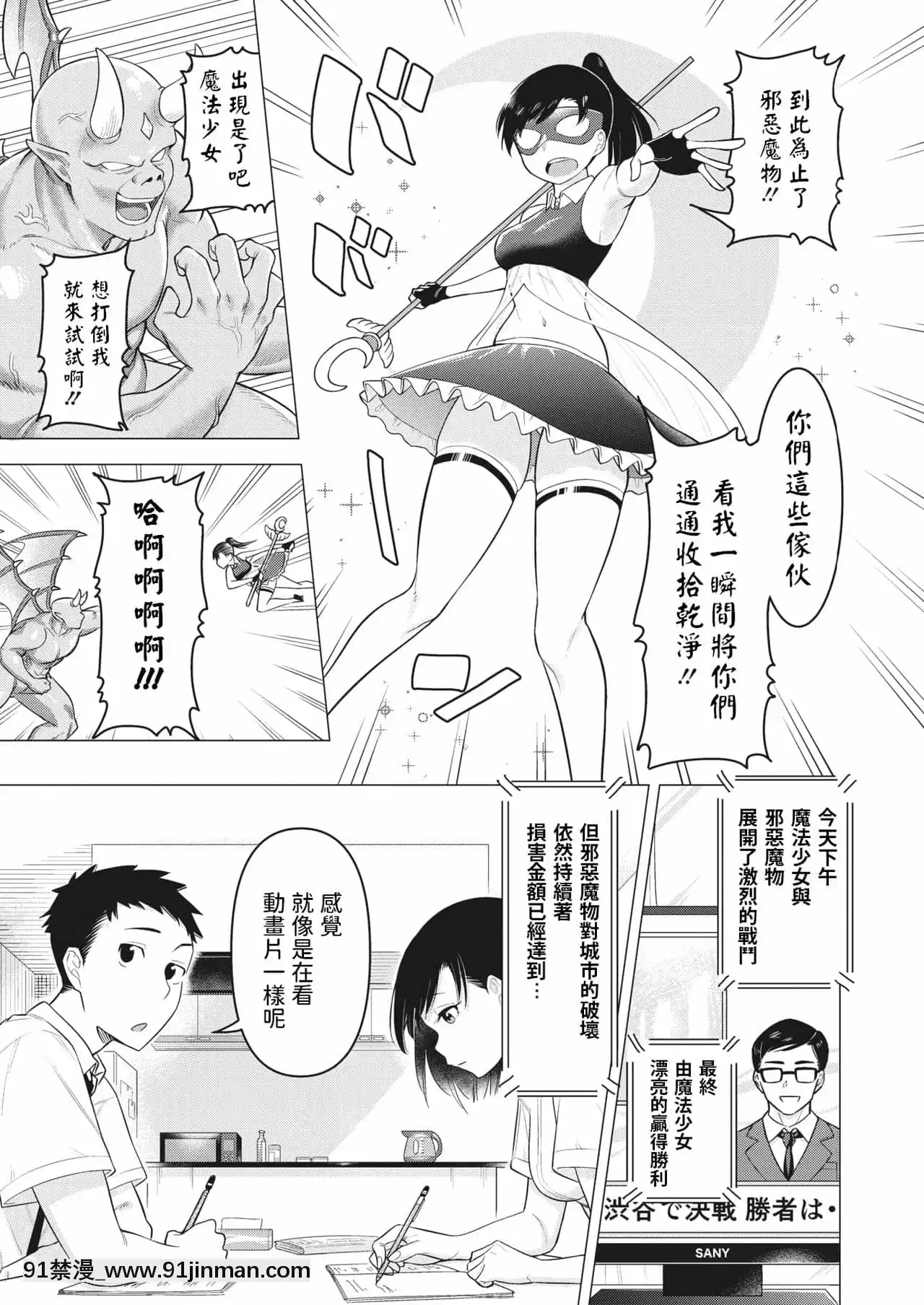 [ぐうすか]ママさんは元魔法少女(コミックホットミルク濃いめvol30)中文翻譯[宇崎想要玩 h漫]