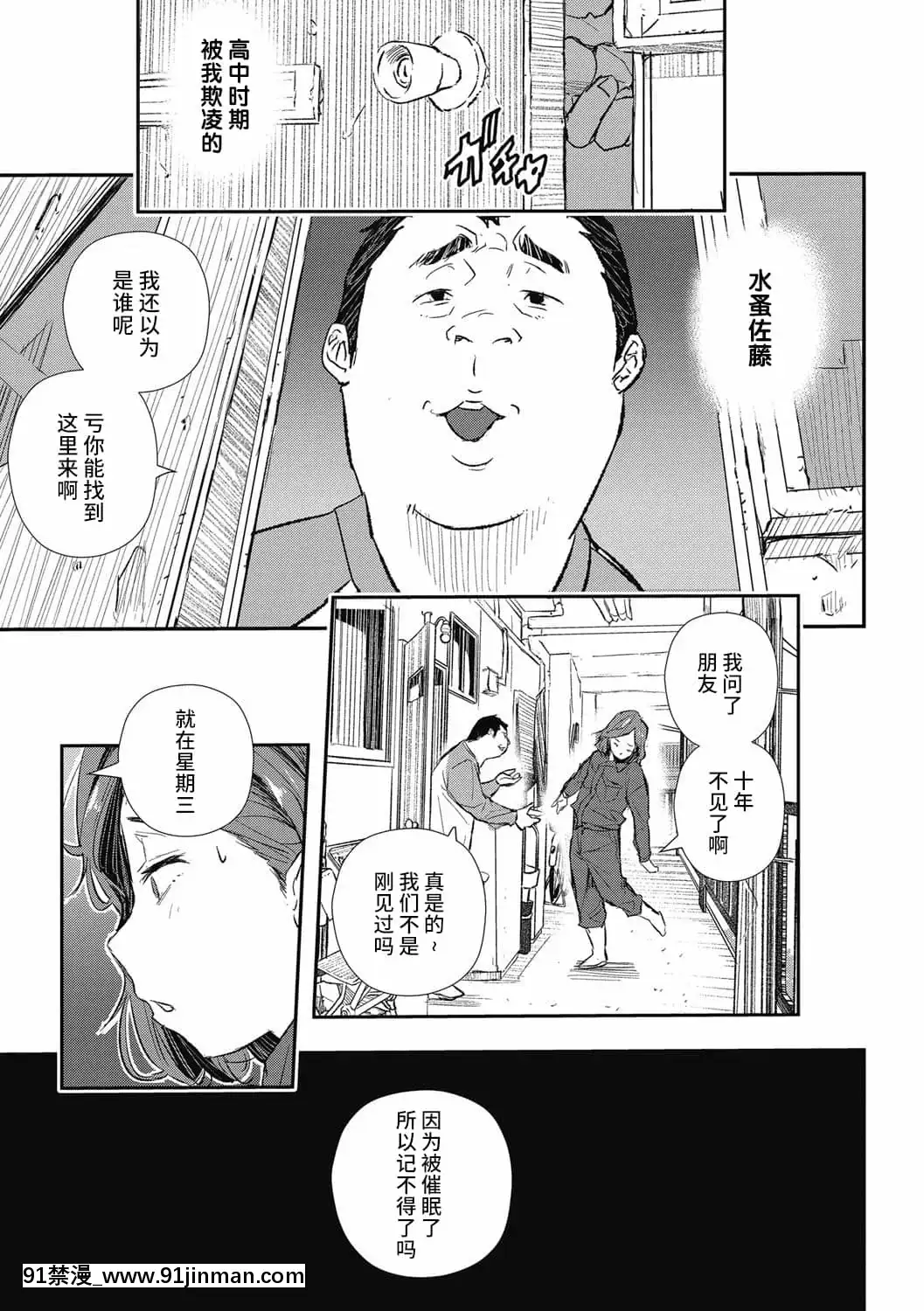 [Aino Chie]无意识的羞辱（催眠的人妻 被无意识的羞辱 ）[成人漫画 姐姐]