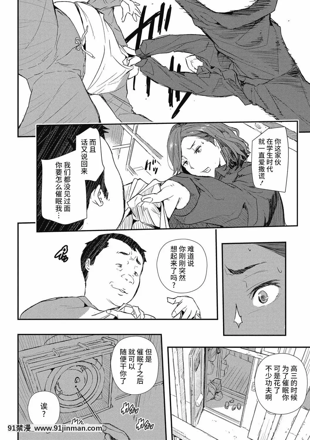 [Aino Chie]无意识的羞辱（催眠的人妻 被无意识的羞辱 ）[成人漫画 姐姐]