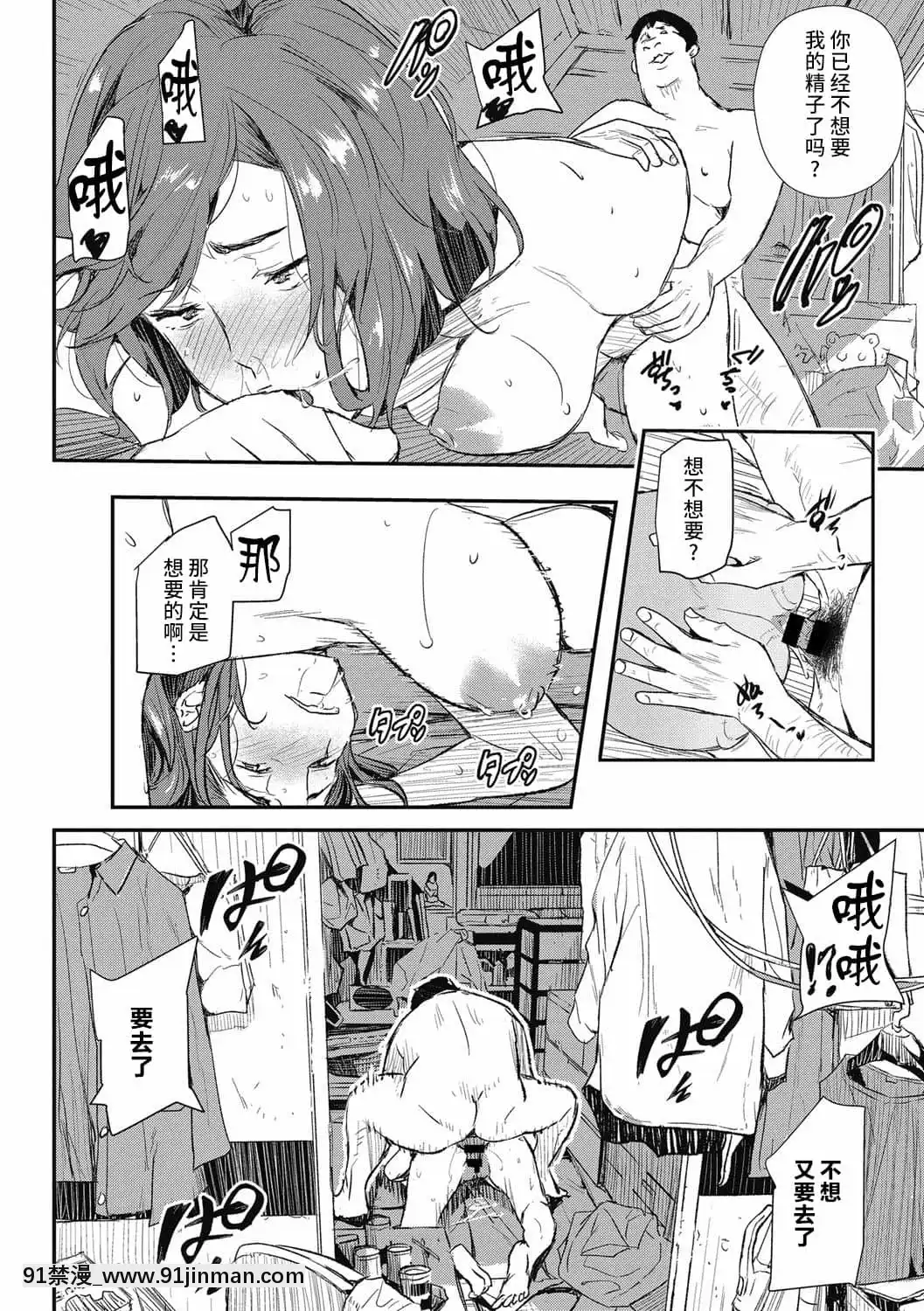 [Aino Chie]无意识的羞辱（催眠的人妻 被无意识的羞辱 ）[成人漫画 姐姐]