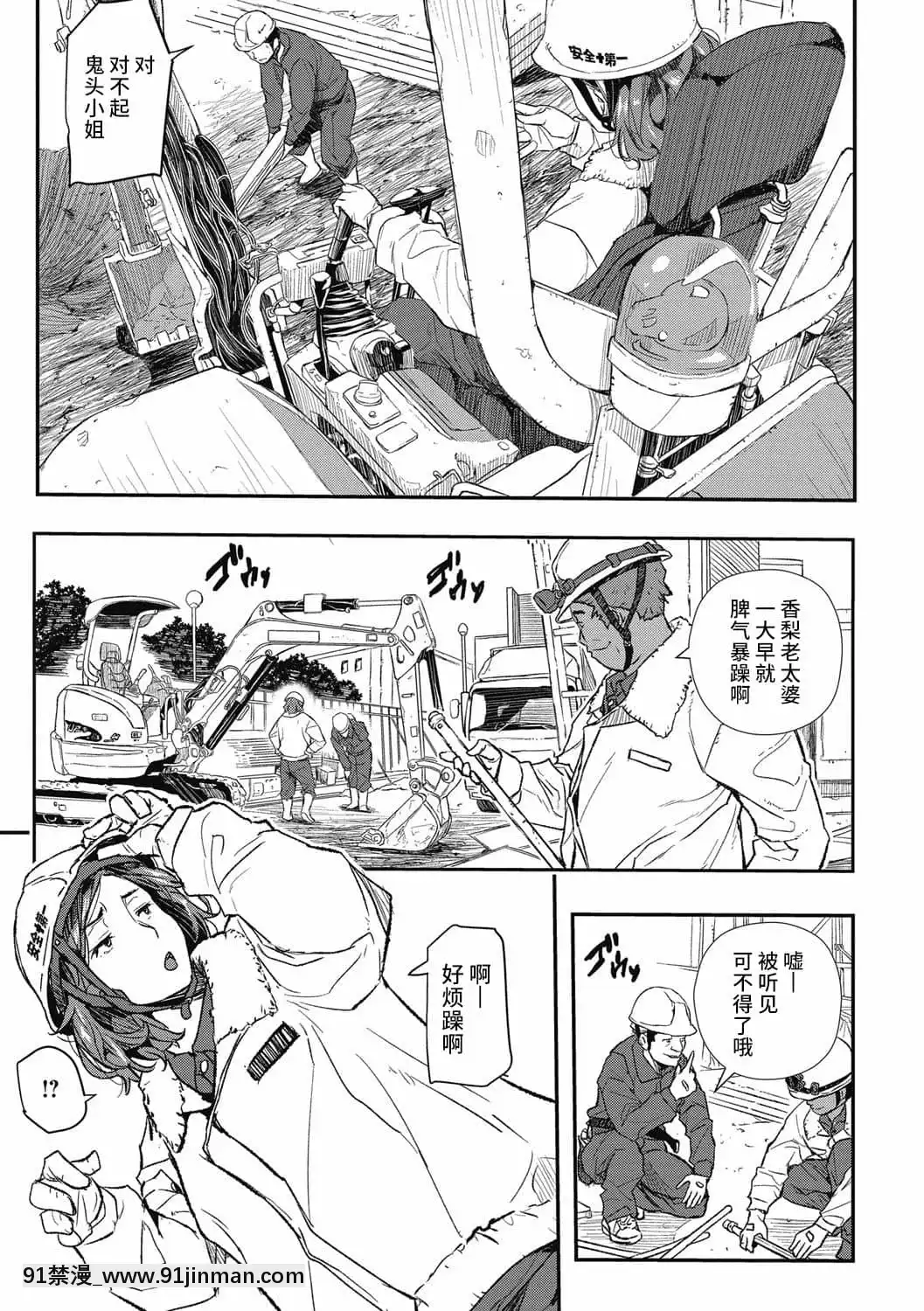 [Aino Chie]无意识的羞辱（催眠的人妻 被无意识的羞辱 ）[成人漫画 姐姐]