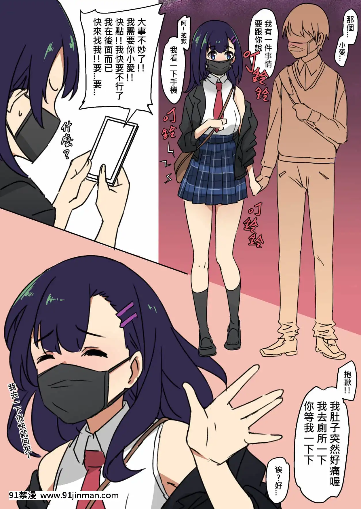 [鬼鸣らす]0V0[成人漫画 もみやま]
