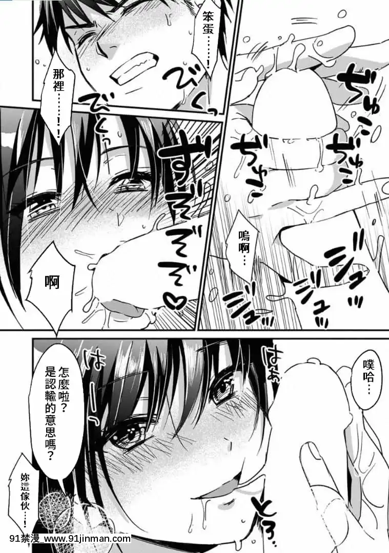 [朱尾、穴亂]好みじゃないけど～ムカつく姉と相性抜羣エッチ～5[禁漫漢化組][18h 成人]