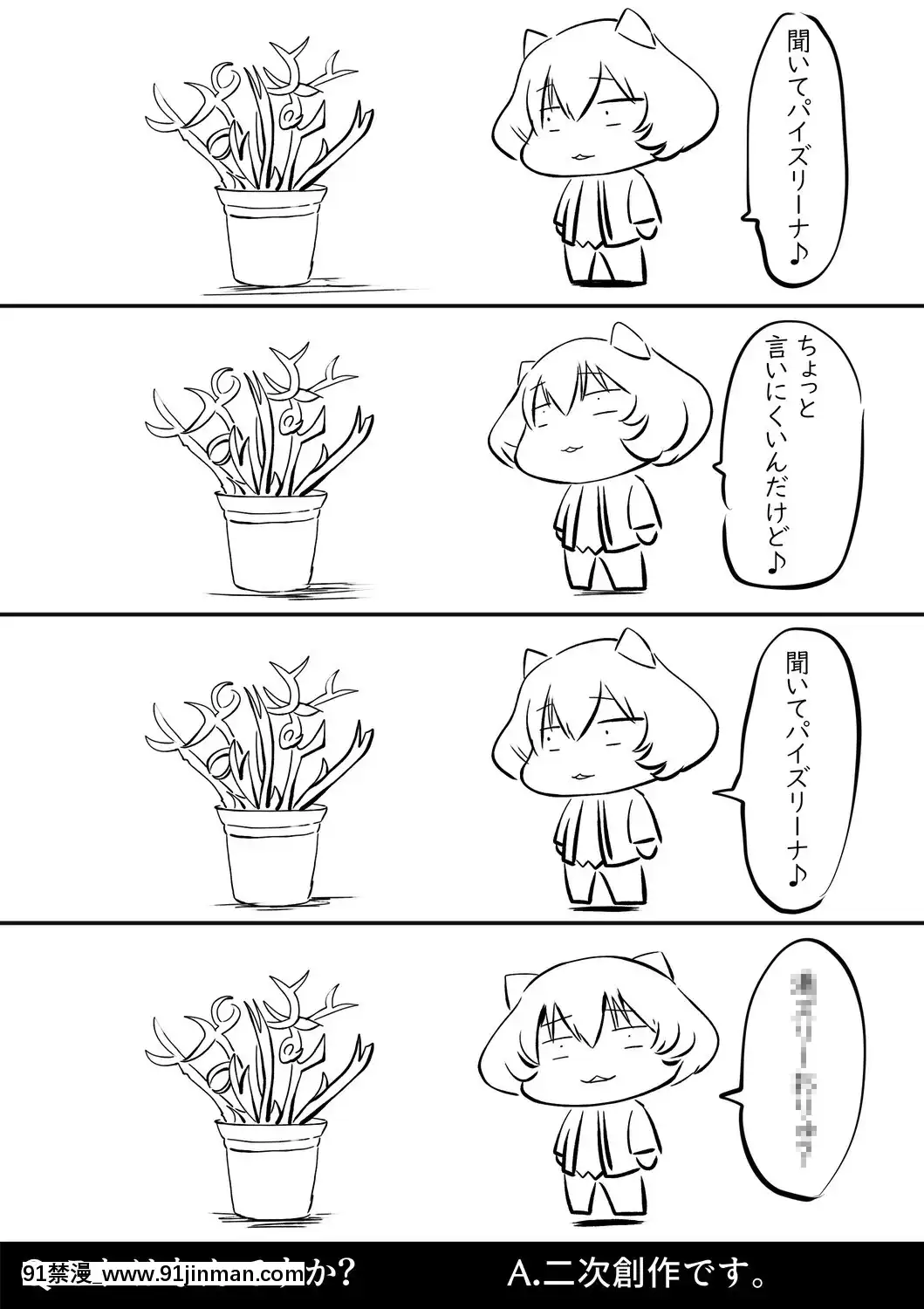 [Pixiv]LOLICEPTFULLCOLOUR18x(3╱3)[成人漫畫 催眠]