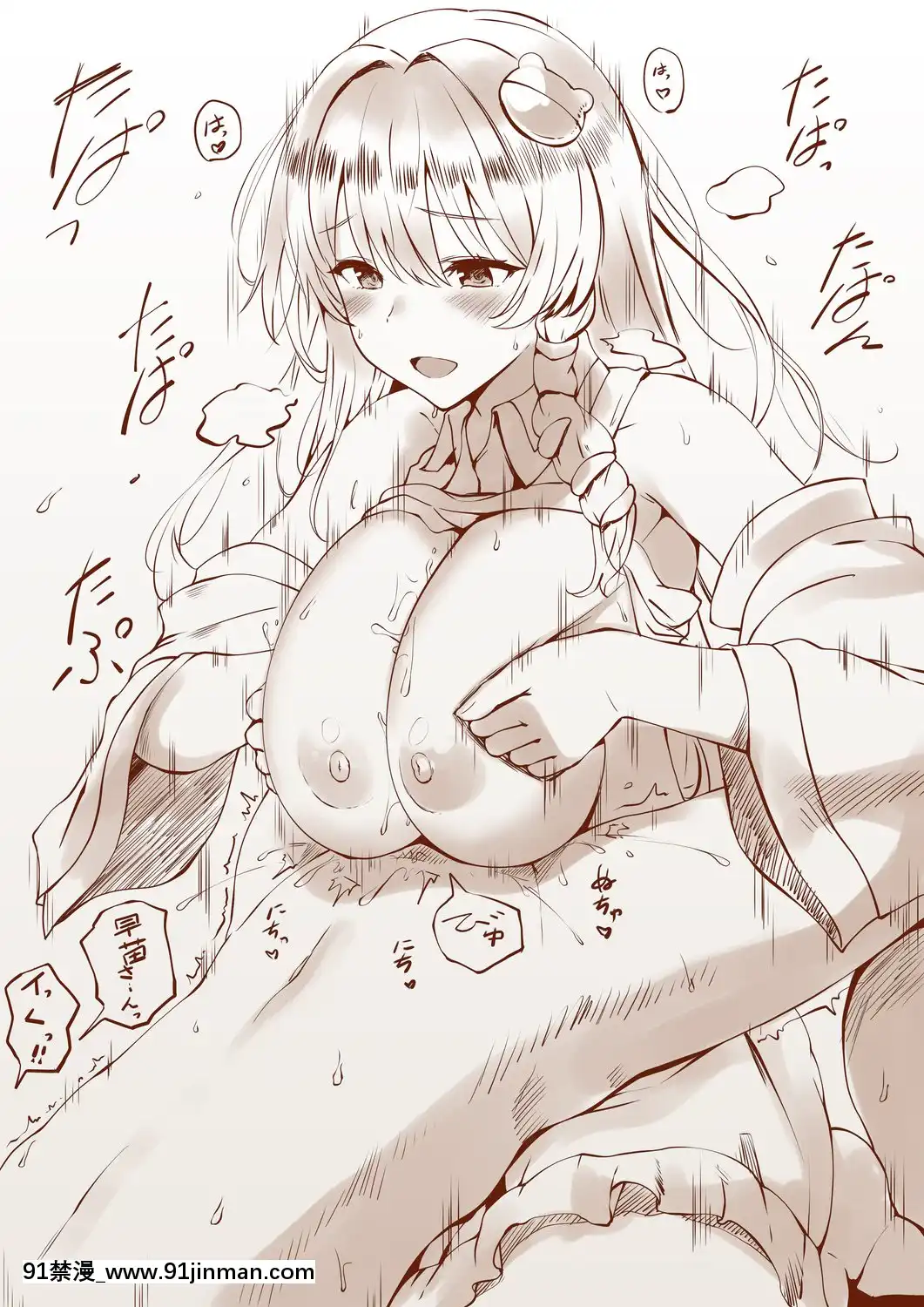 [Pixiv]LOLICEPTFULLCOLOUR18x(3╱3)[成人漫畫 催眠]