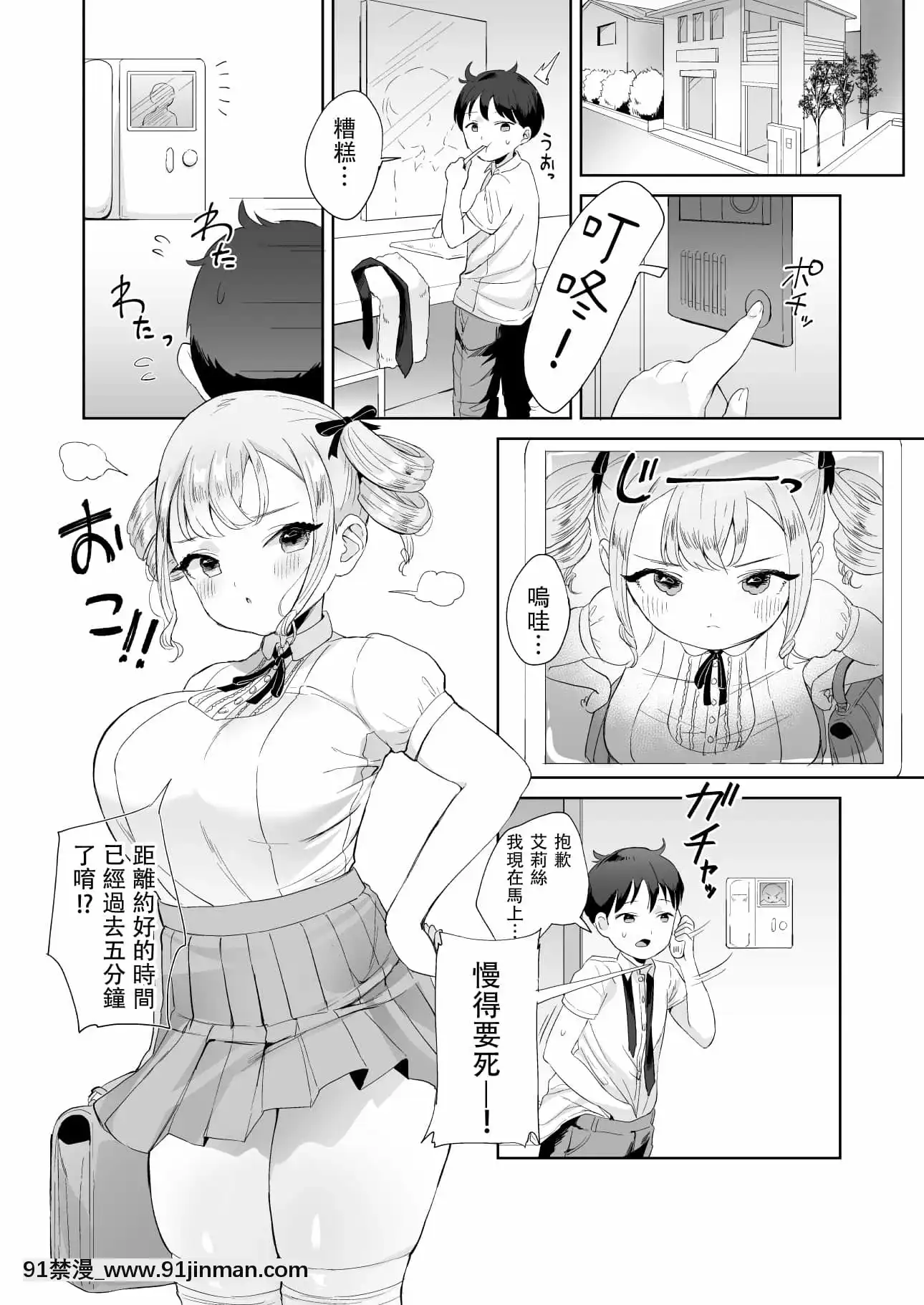 (C94)[ウシノマルヤキ(うしのみや)]無知なお嬢様を好き放題する本[火月個人漢化][DL版][tv bruxelles jt 18h]