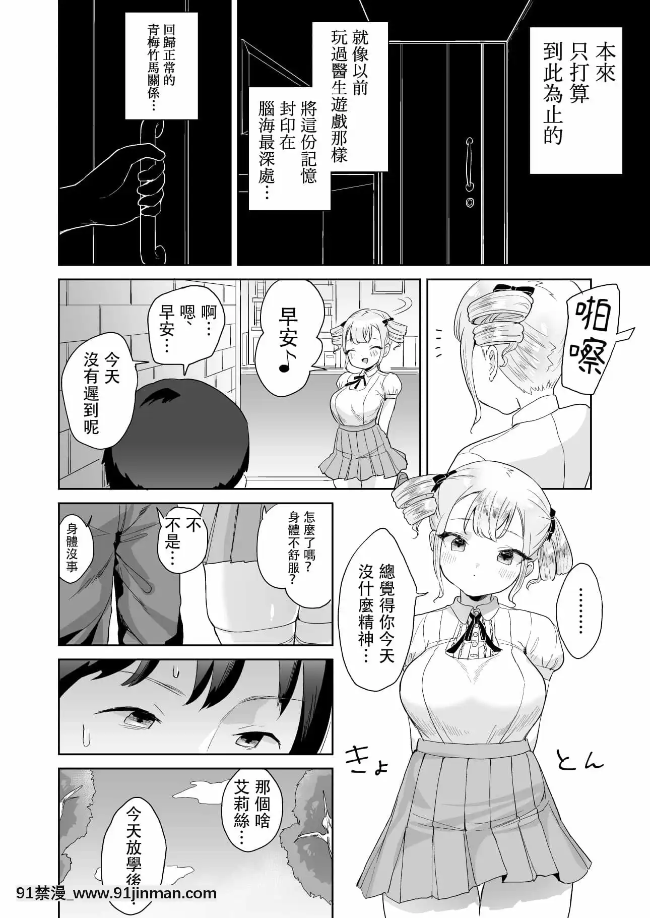 (C94)[ウシノマルヤキ(うしのみや)]無知なお嬢様を好き放題する本[火月個人漢化][DL版][tv bruxelles jt 18h]