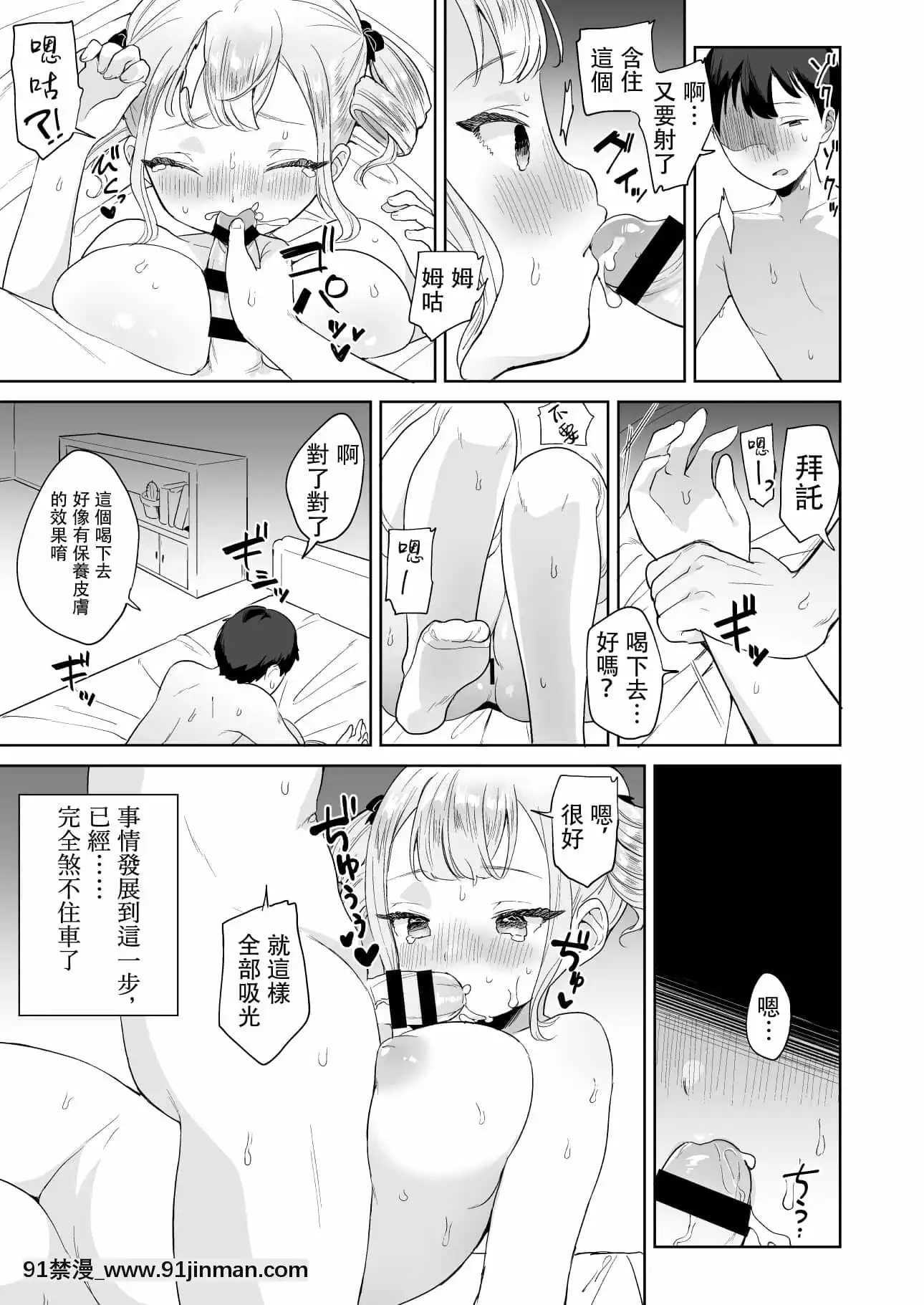 (C94)[ウシノマルヤキ(うしのみや)]無知なお嬢様を好き放題する本[火月個人漢化][DL版][tv bruxelles jt 18h]